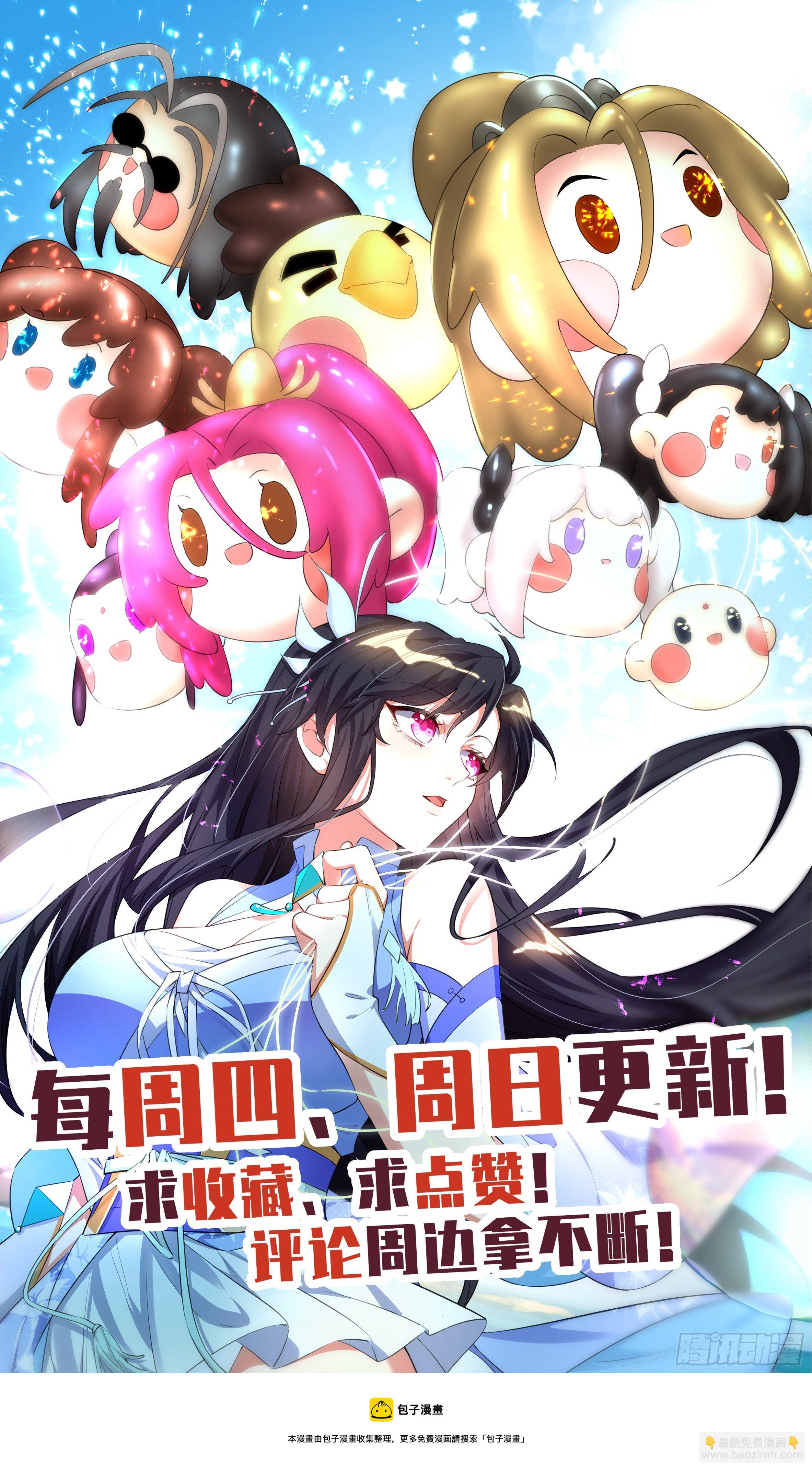 番外：做个好采花贼（上）-第181话