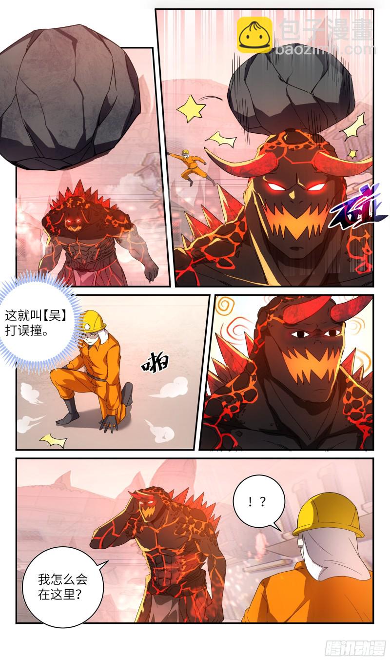 荒古遗迹篇：战场上你敢走神！？-第183话