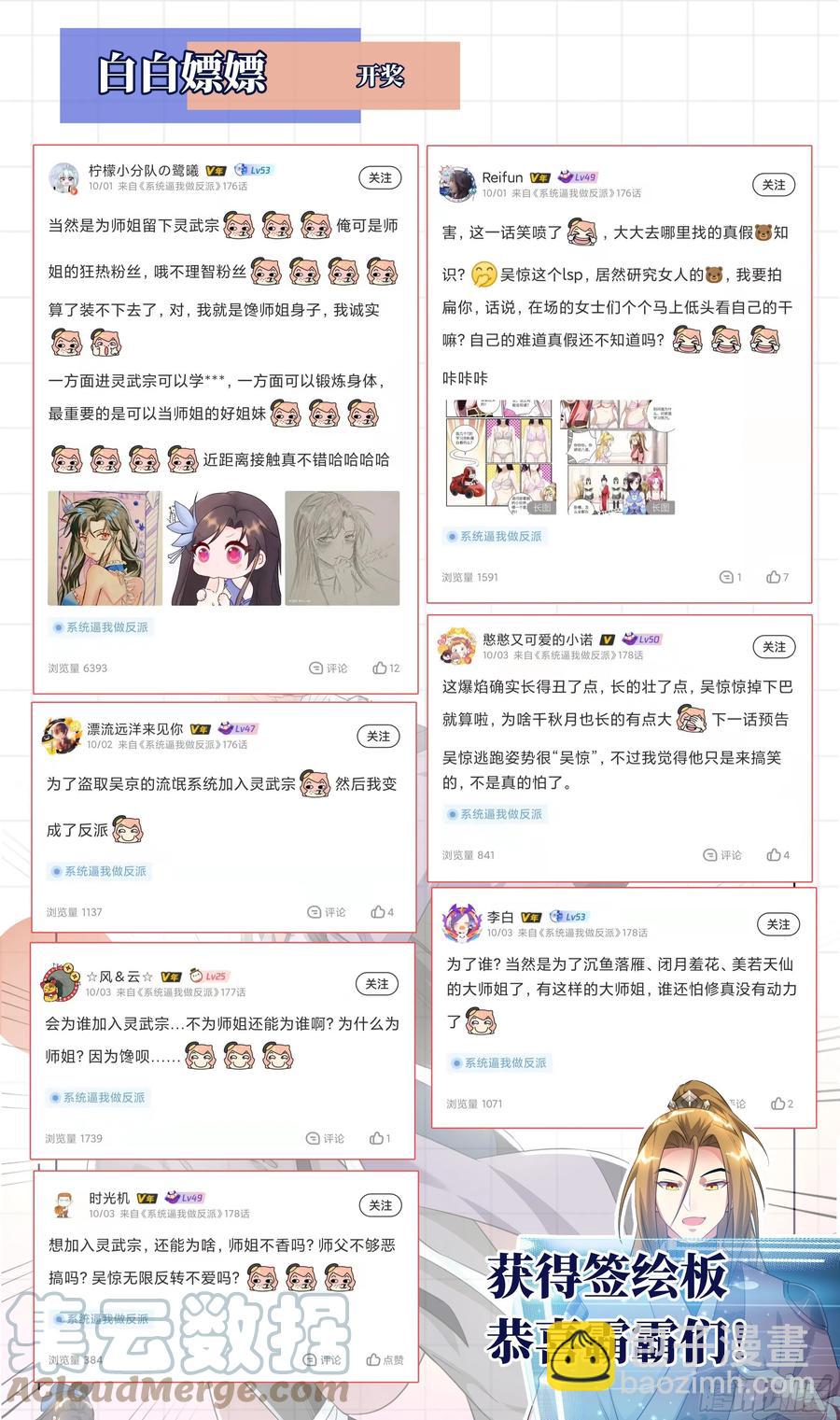 荒古遗迹篇：吴惊被吃了！-第185话