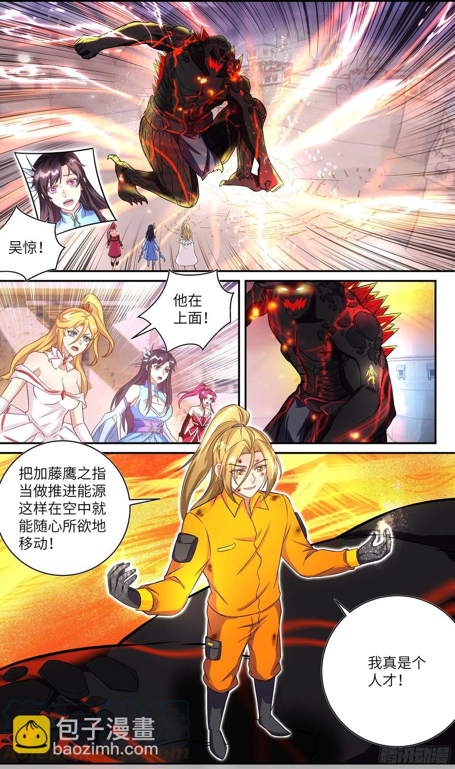 荒古遗迹篇：吴惊被吃了！-第185话