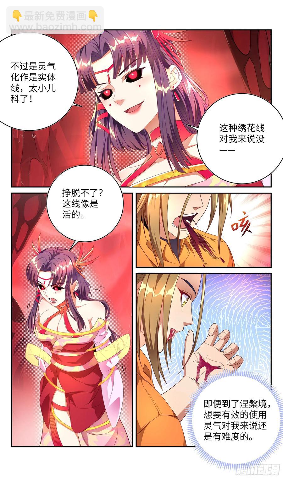 荒古遗迹篇：千里风给我的启示-第187话