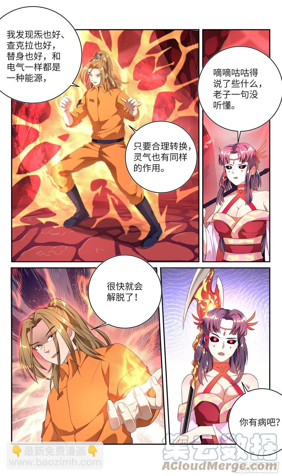 荒古遗迹篇：千里风给我的启示-第187话