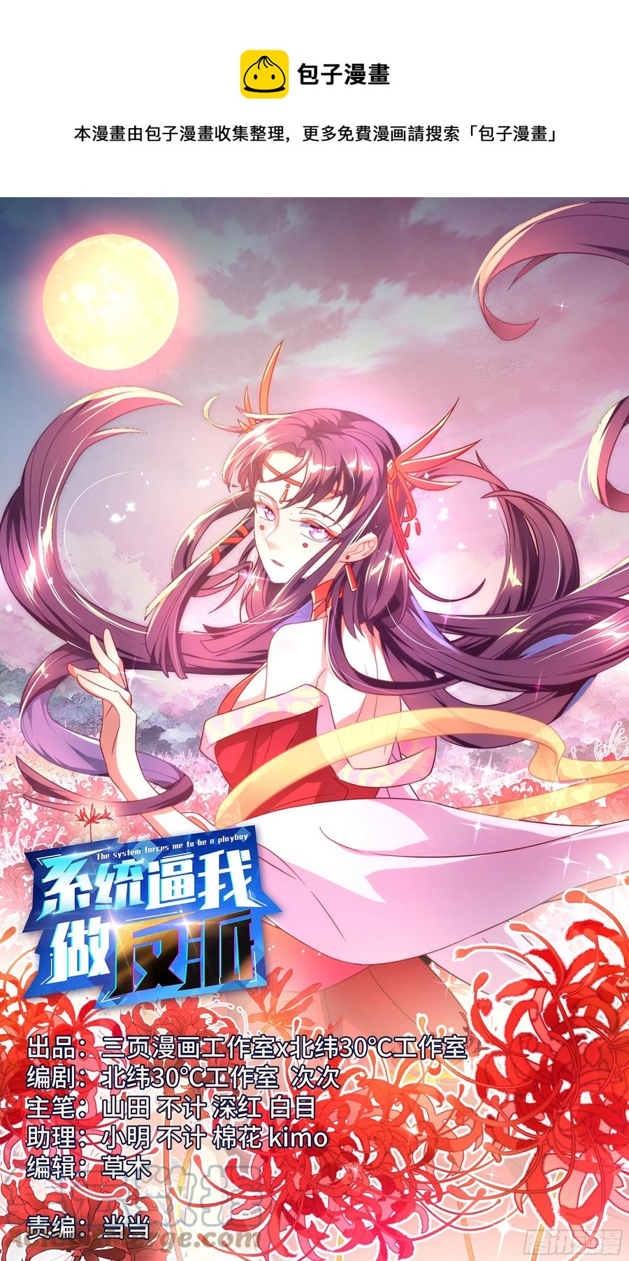 荒古遗迹篇：靶向治疗了解一下？-第189话