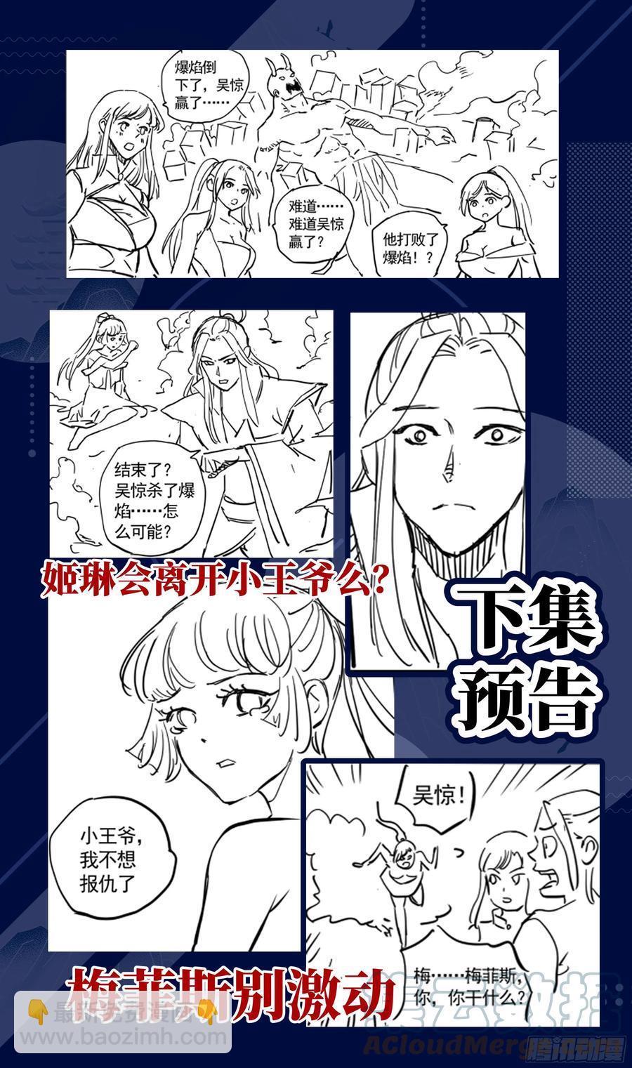 荒古遗迹篇：靶向治疗了解一下？-第189话