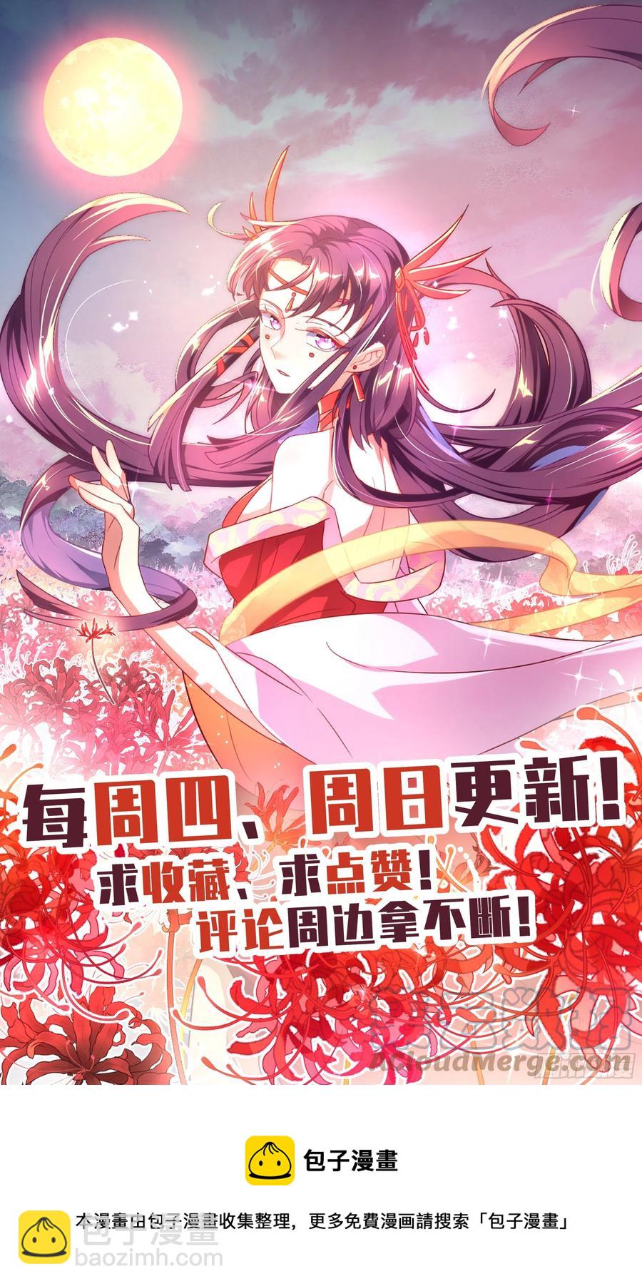 荒古遗迹篇：靶向治疗了解一下？-第189话