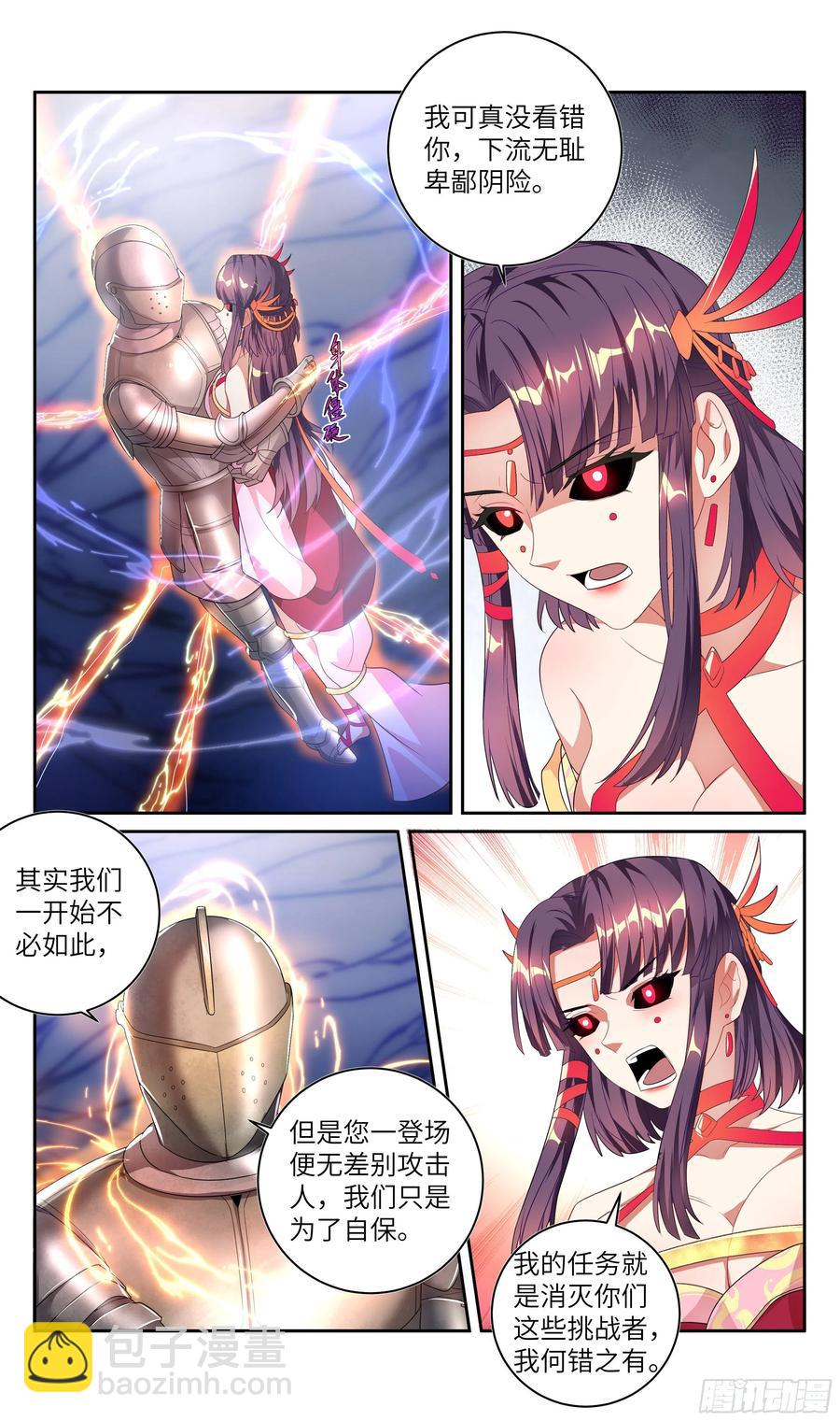 荒古遗迹篇：靶向治疗了解一下？-第189话