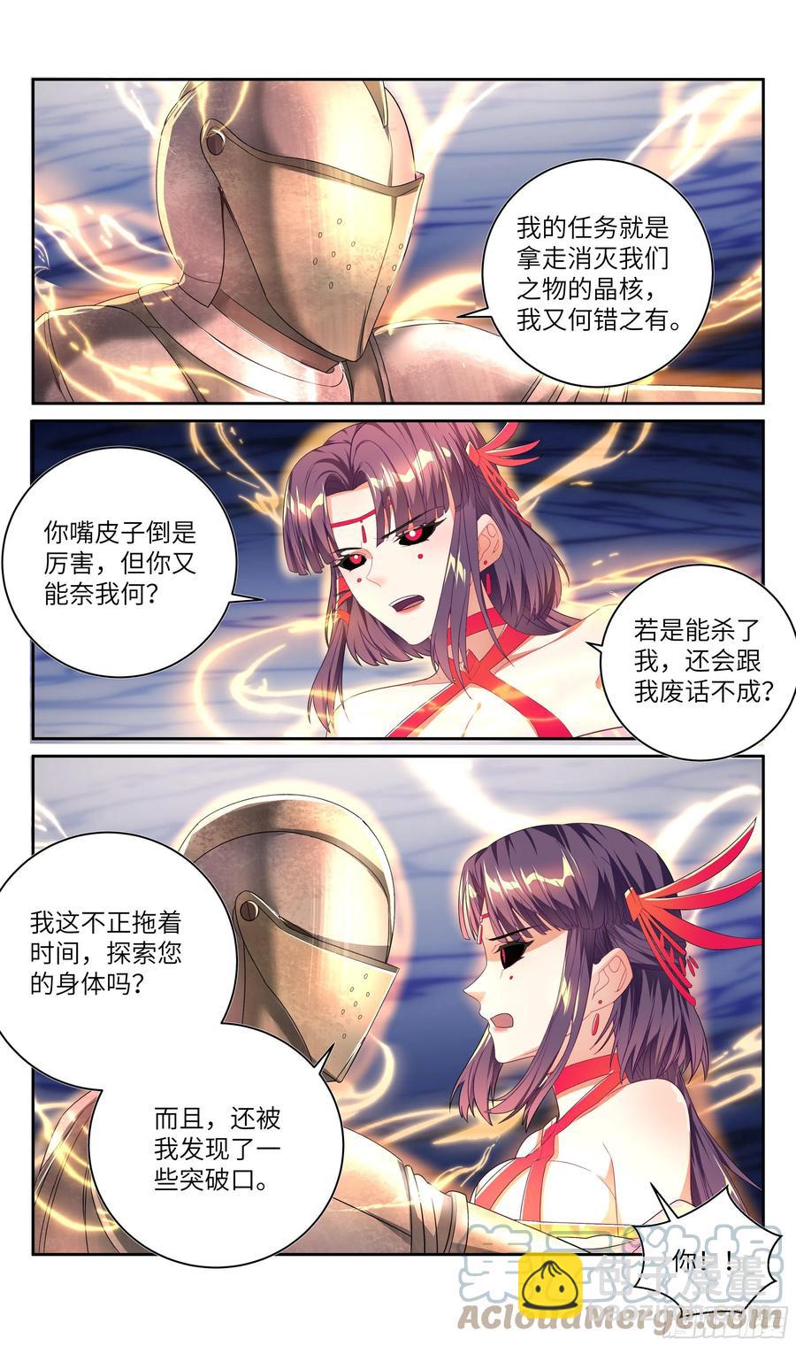 荒古遗迹篇：靶向治疗了解一下？-第189话