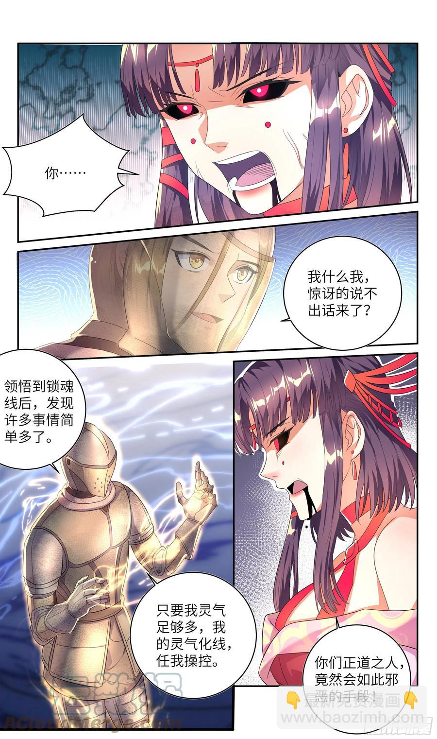 荒古遗迹篇：靶向治疗了解一下？-第189话