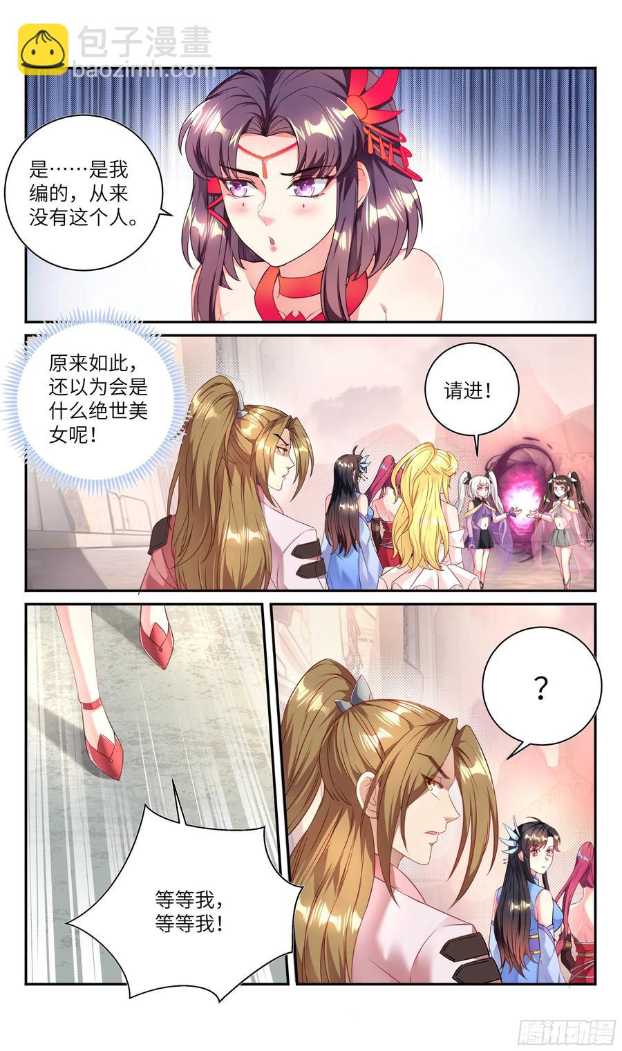 荒古遗迹篇：你没有资格去第五层-第191话