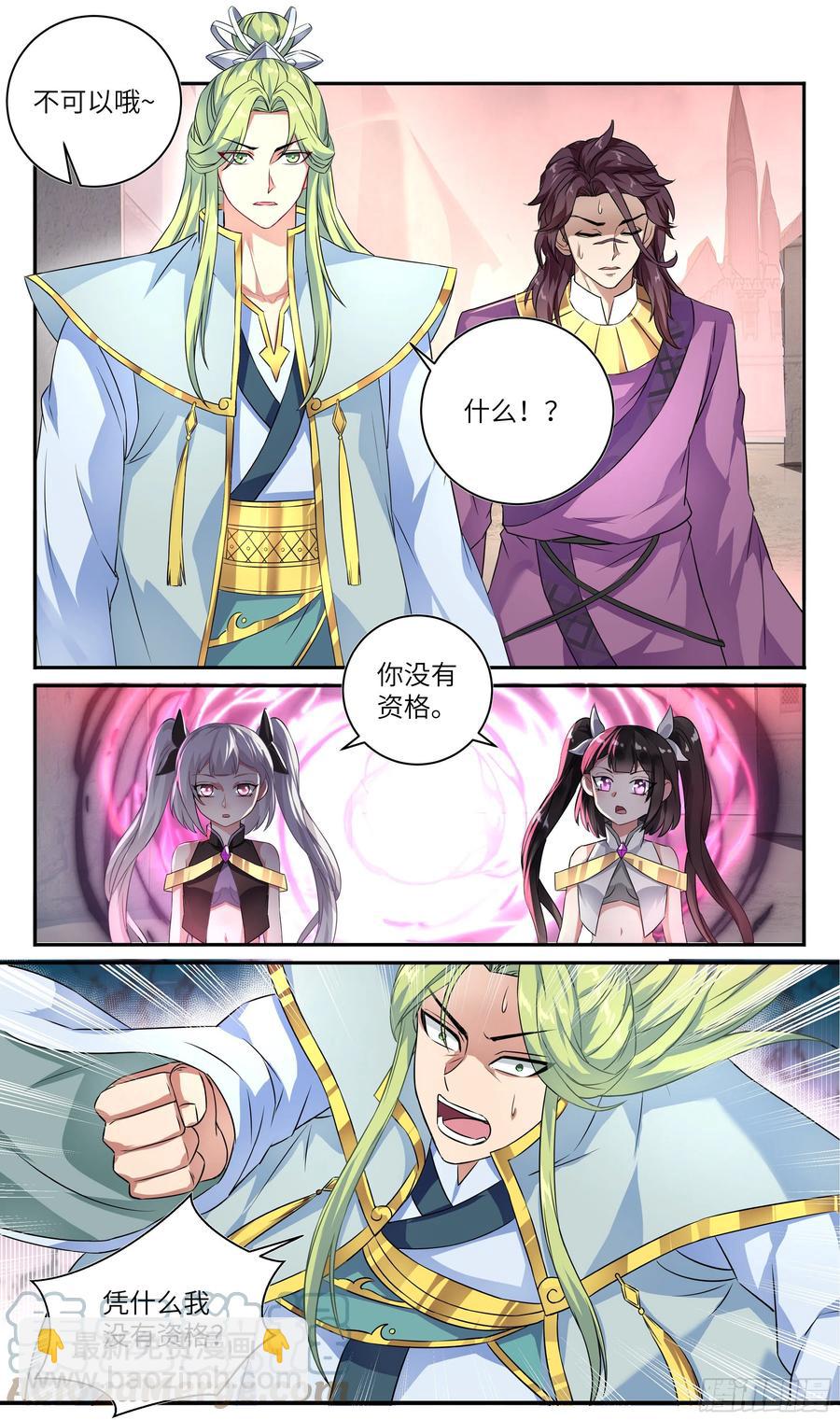 荒古遗迹篇：你没有资格去第五层-第191话