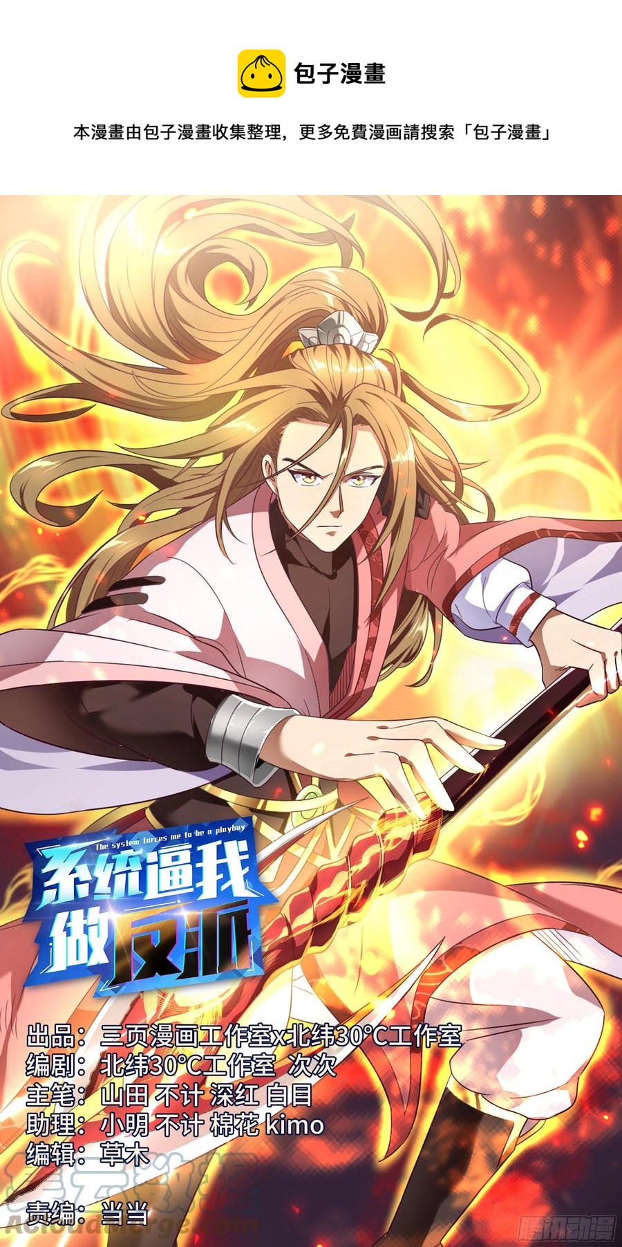 荒古遗迹篇：你我的缘分不止于此-第193话