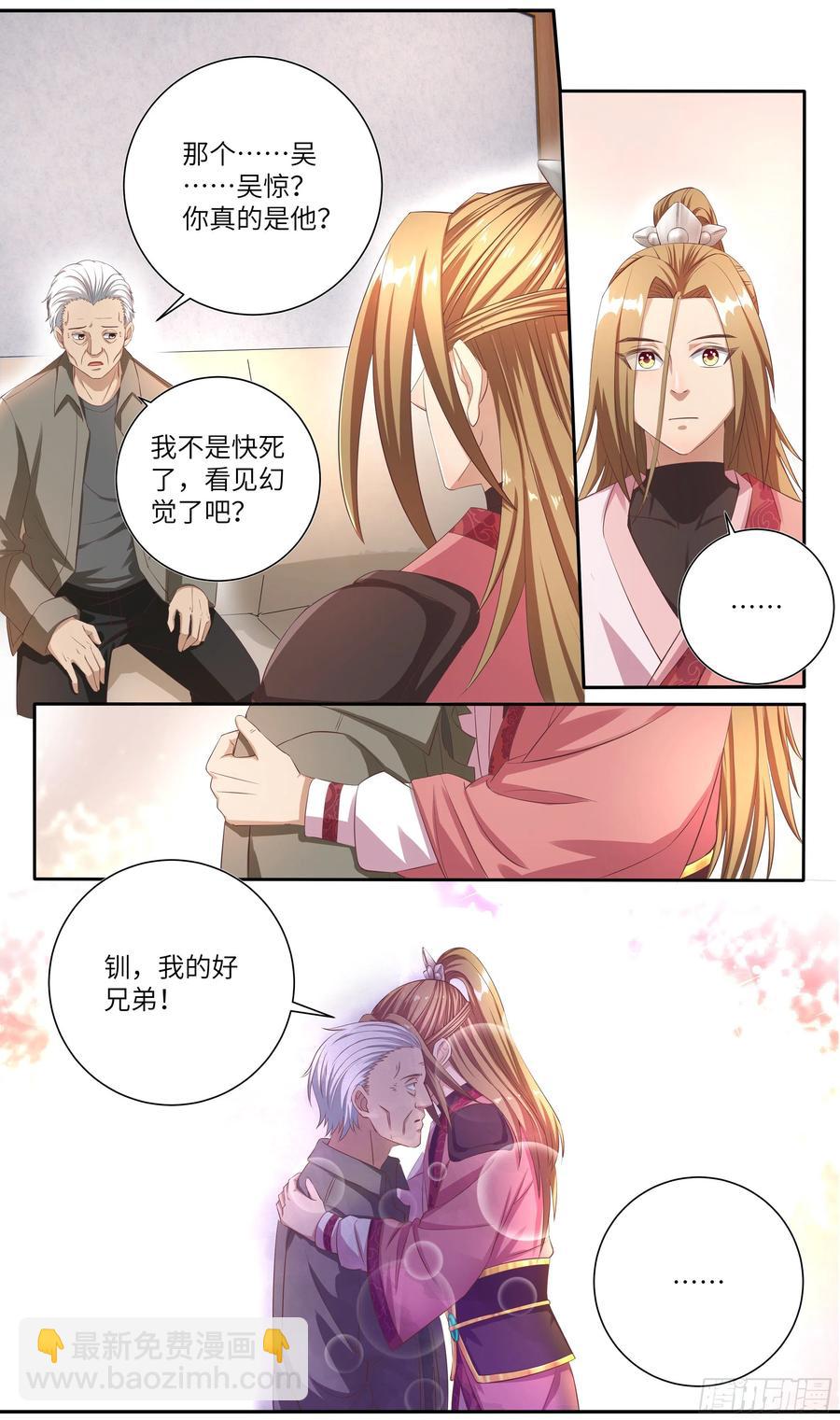 荒古遗迹篇：你我的缘分不止于此-第193话