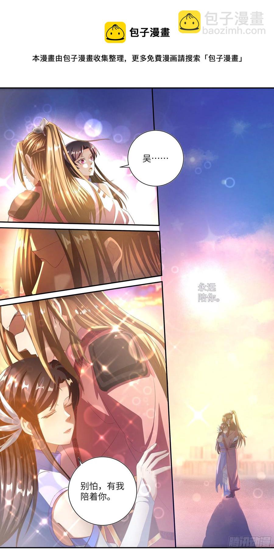 荒古遗迹篇：你我的缘分不止于此-第193话