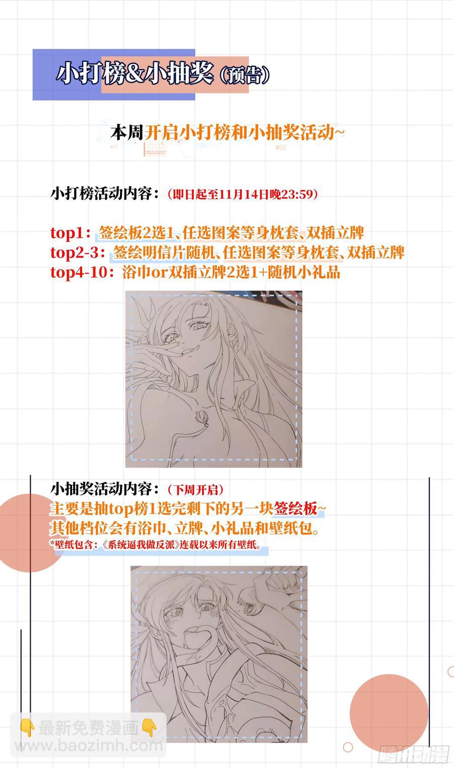 荒古遗迹篇：你我的缘分不止于此-第193话