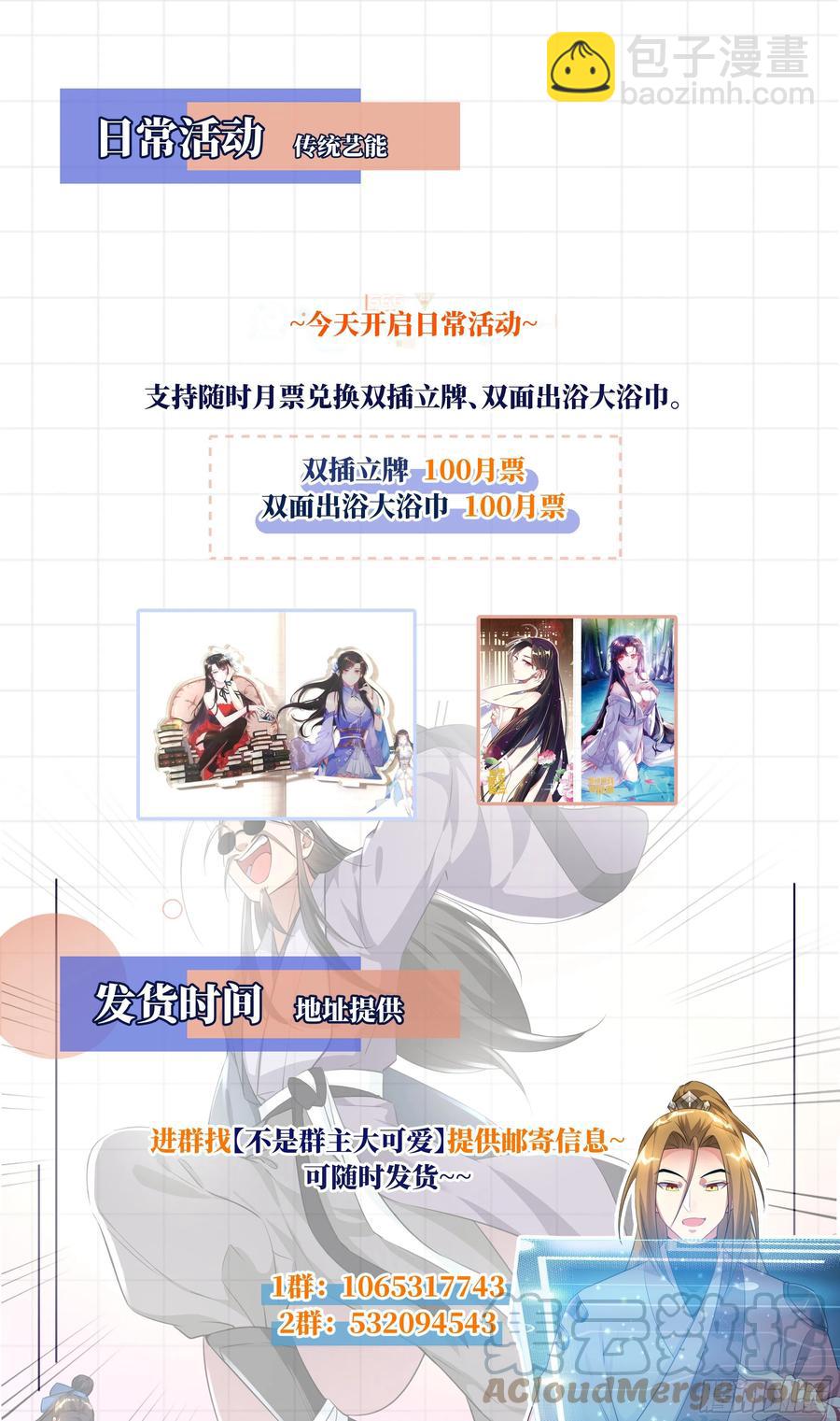 荒古遗迹篇：你我的缘分不止于此-第193话