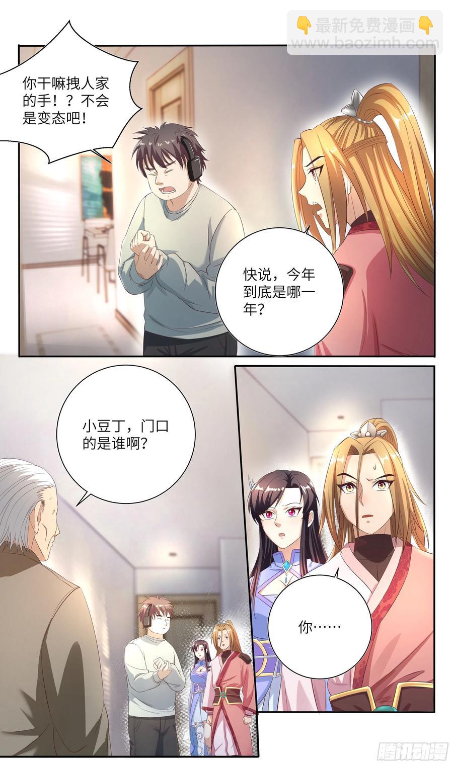 荒古遗迹篇：你我的缘分不止于此-第193话