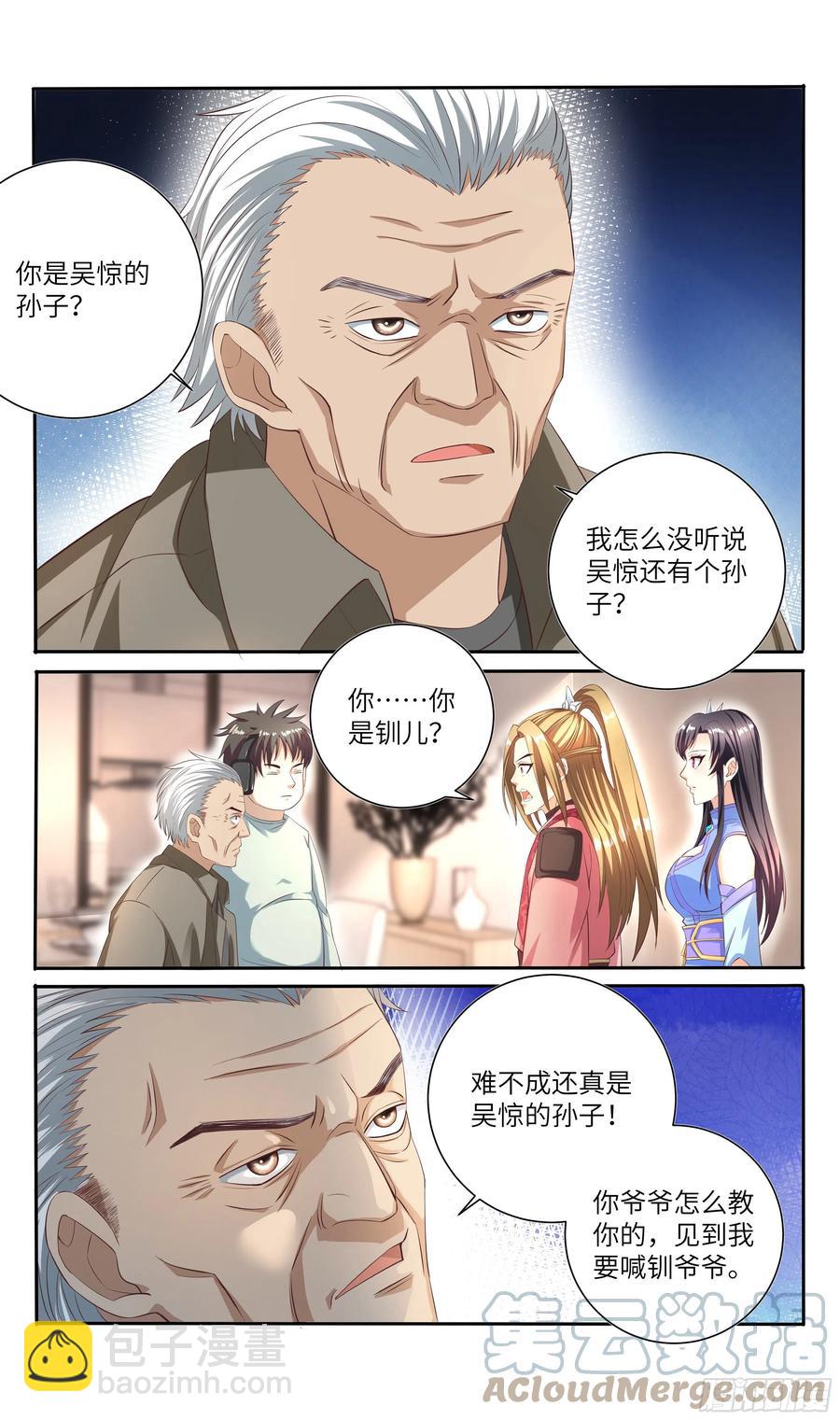 荒古遗迹篇：你我的缘分不止于此-第193话