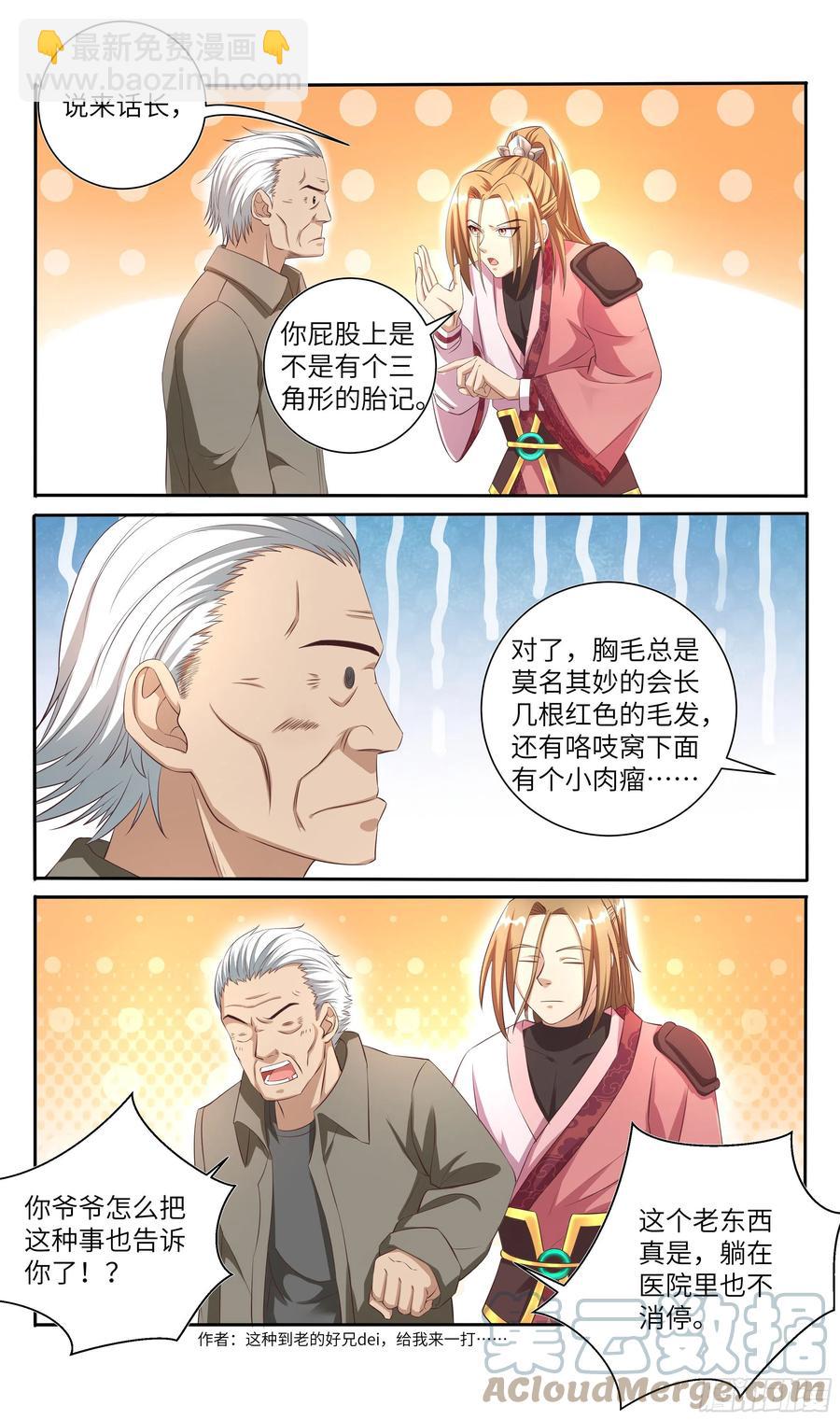 荒古遗迹篇：你我的缘分不止于此-第193话