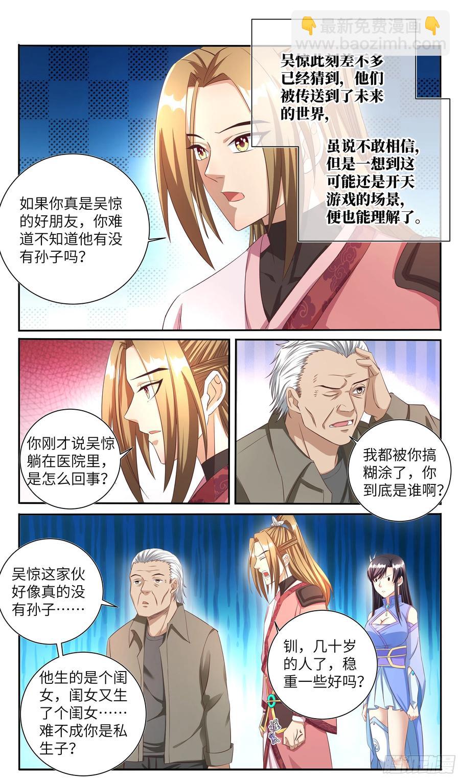 荒古遗迹篇：你我的缘分不止于此-第193话