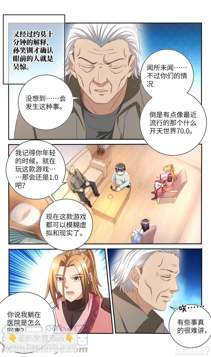 荒古遗迹篇：你我的缘分不止于此-第193话