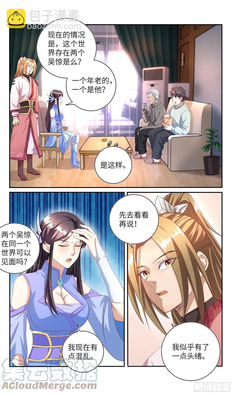 荒古遗迹篇：你我的缘分不止于此-第193话