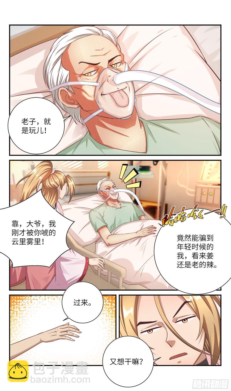 荒古遗迹篇：老子就是玩！-第195话