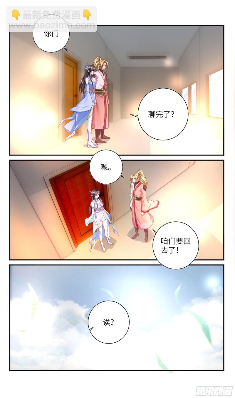 荒古遗迹篇：老子就是玩！-第195话