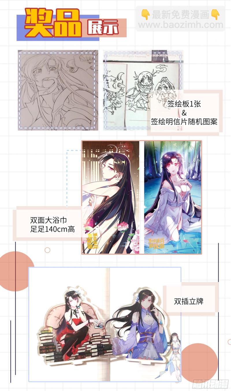 荒古遗迹篇：老子就是玩！-第195话