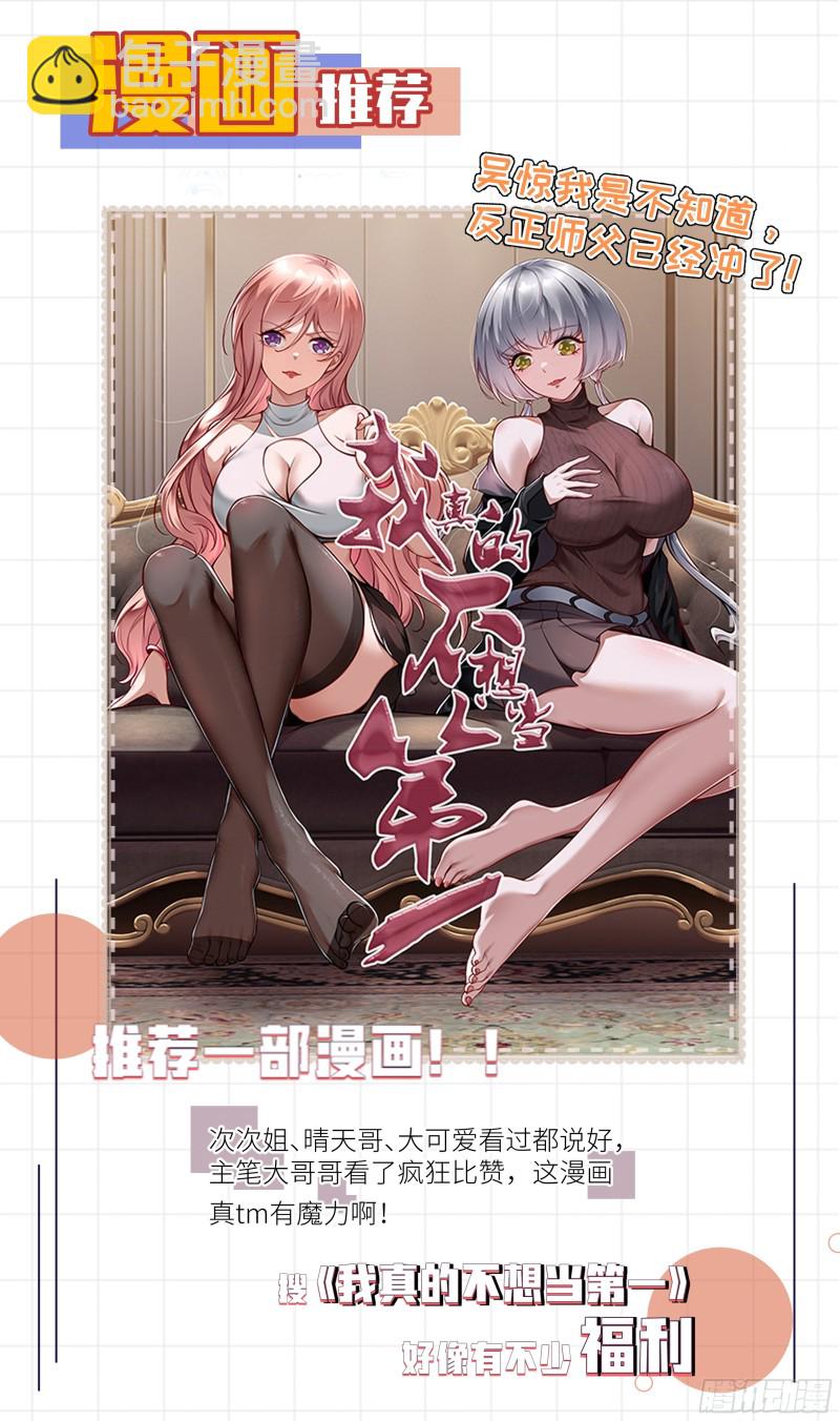 荒古遗迹篇：老子就是玩！-第195话