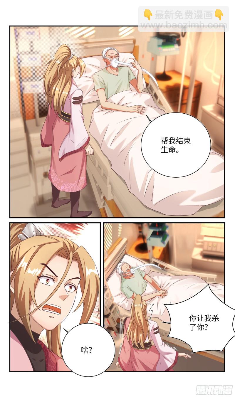 荒古遗迹篇：老子就是玩！-第195话