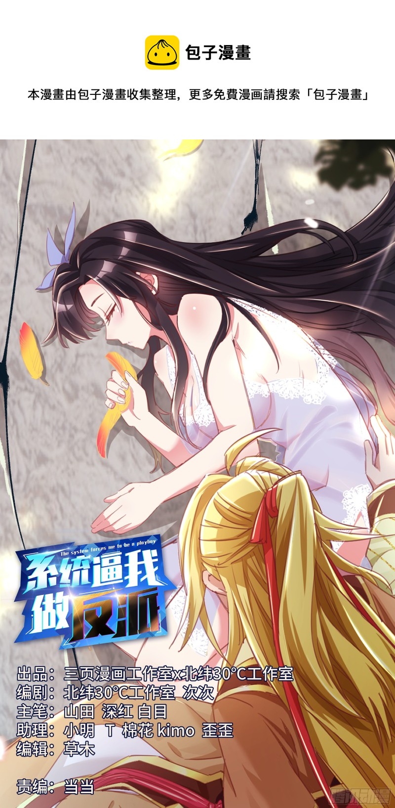 荒古遗迹篇：千秋月你值得-第197话