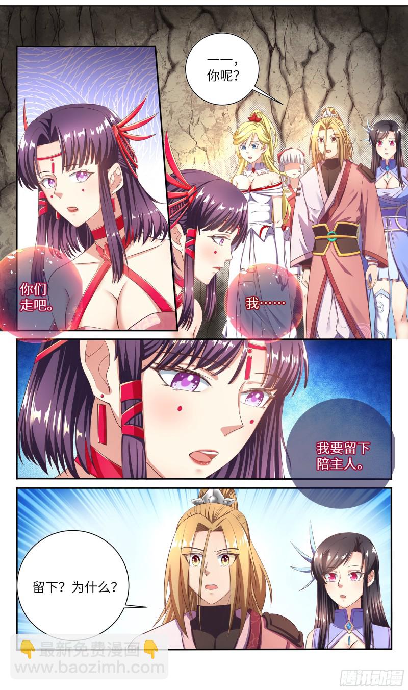 荒古遗迹篇：千秋月你值得-第197话