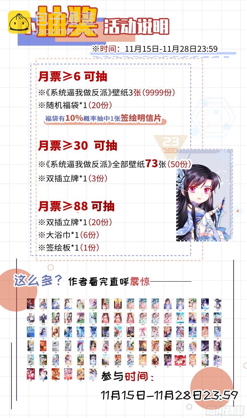 荒古遗迹篇：千秋月你值得-第197话