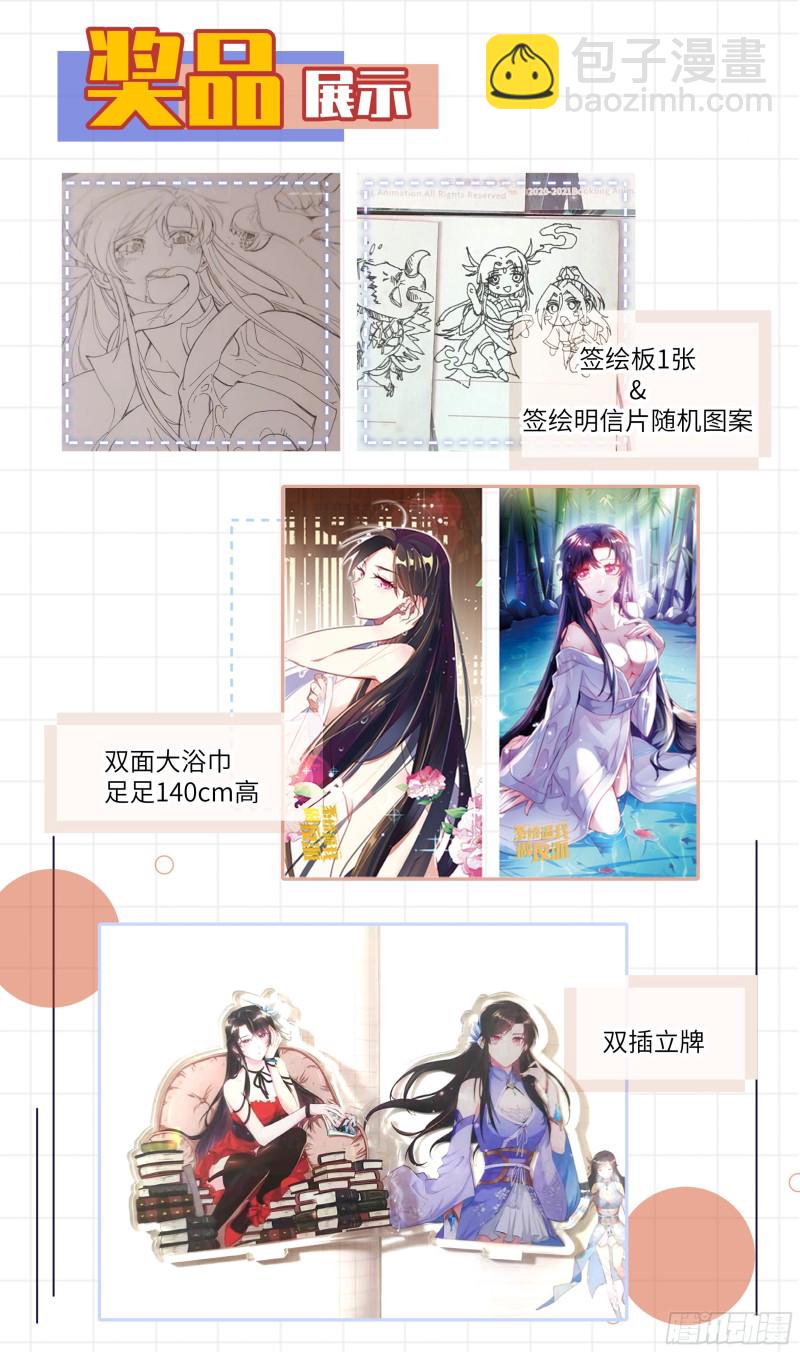 荒古遗迹篇：千秋月你值得-第197话