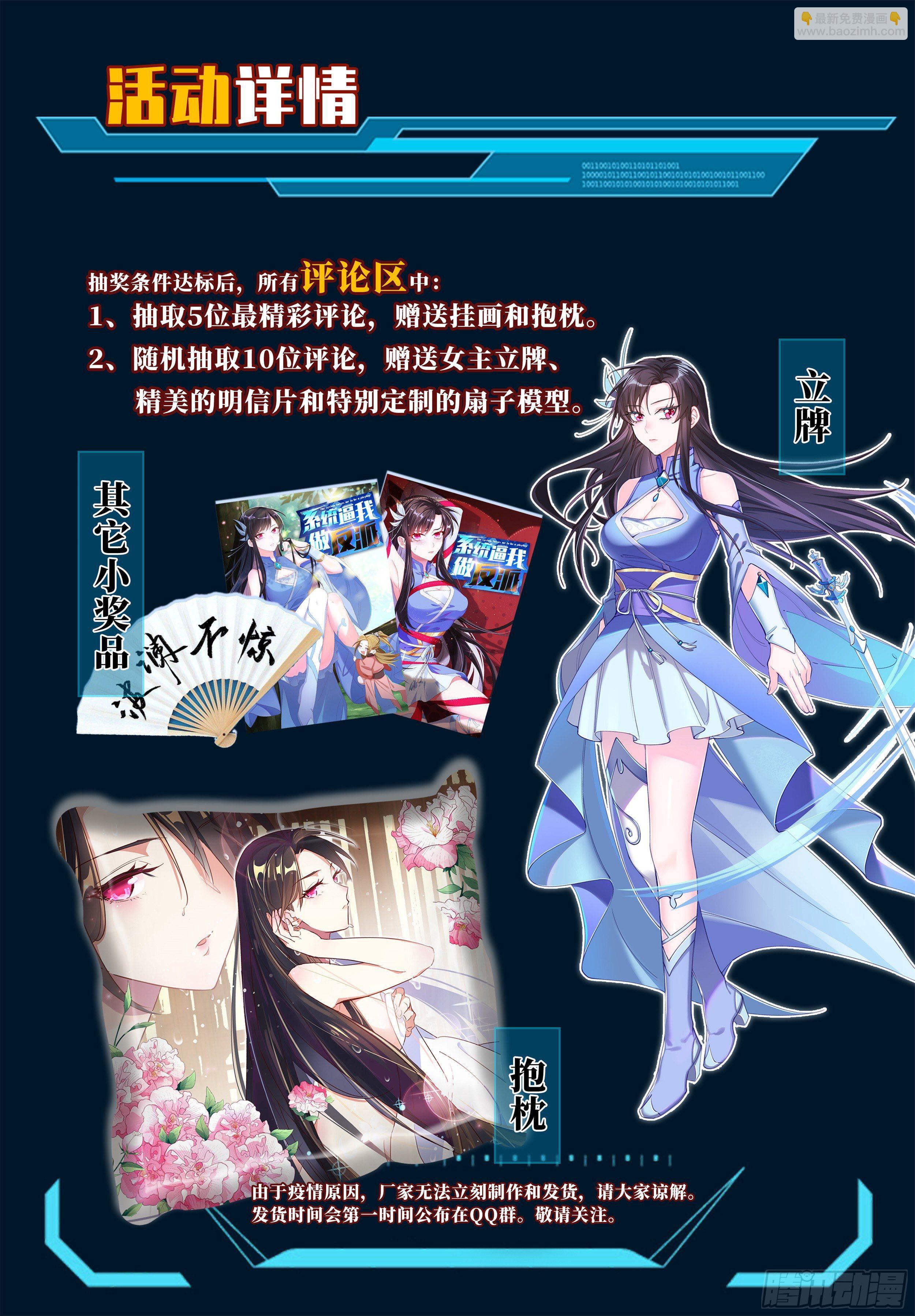 我居然是采&hellip;？-第3话