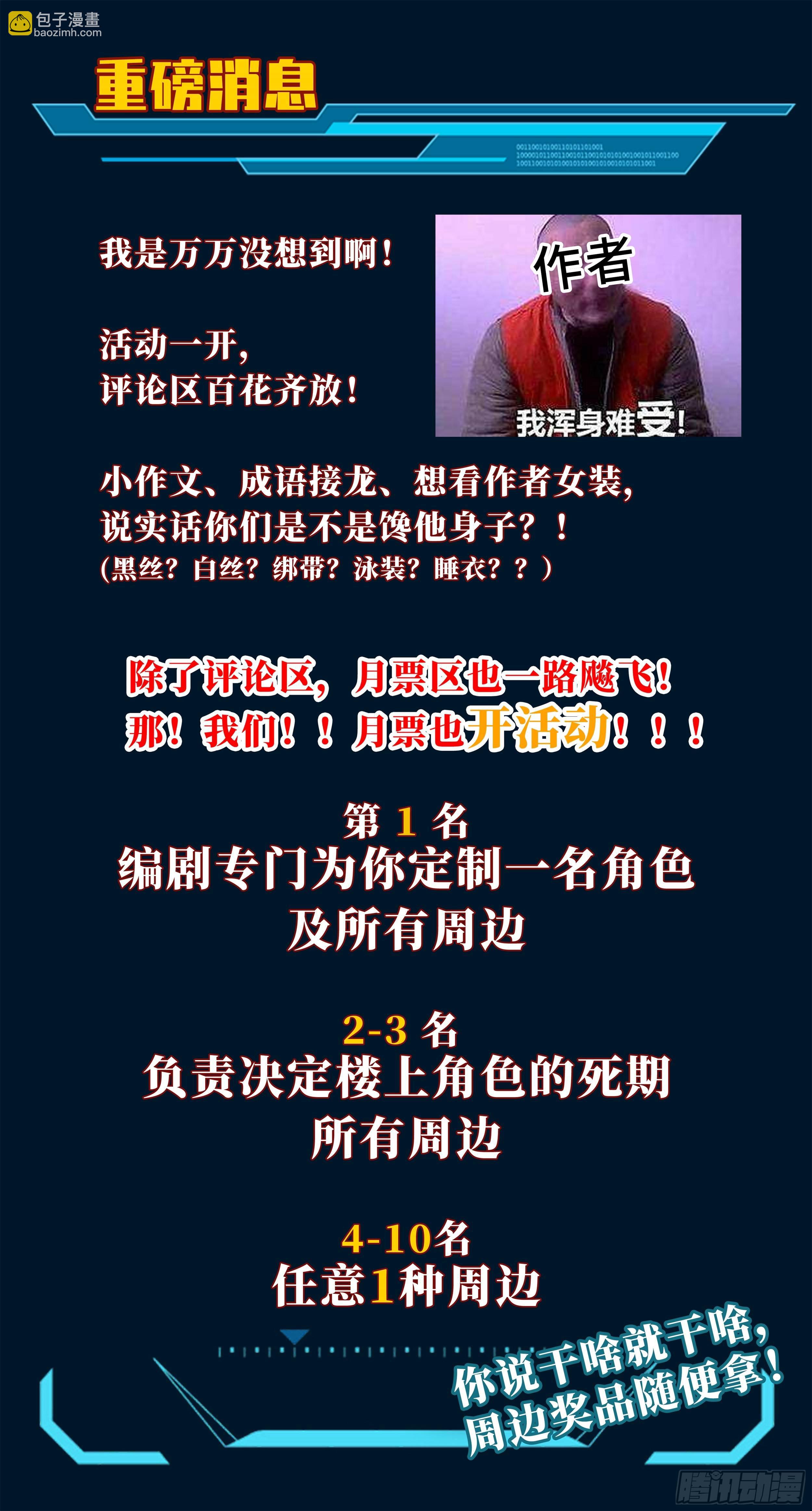 我居然是采&hellip;？-第3话