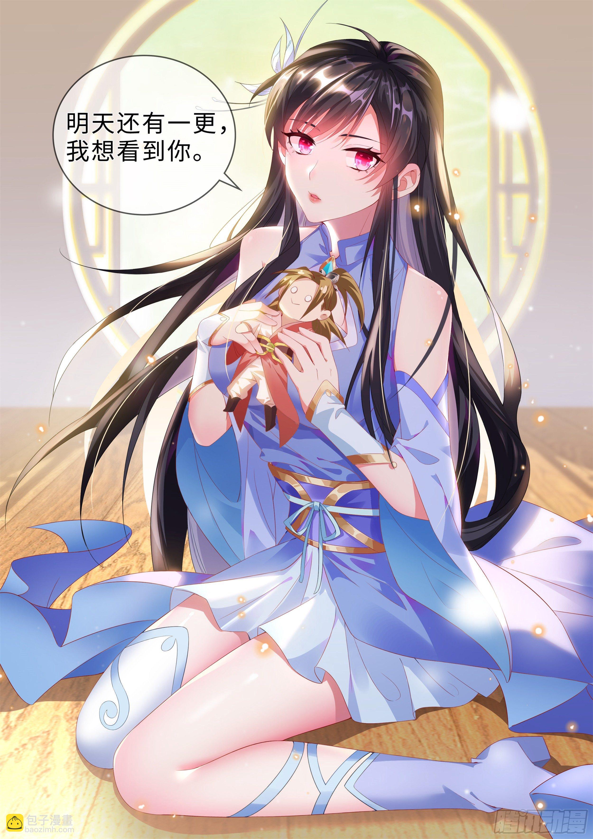 我居然是采&hellip;？-第3话