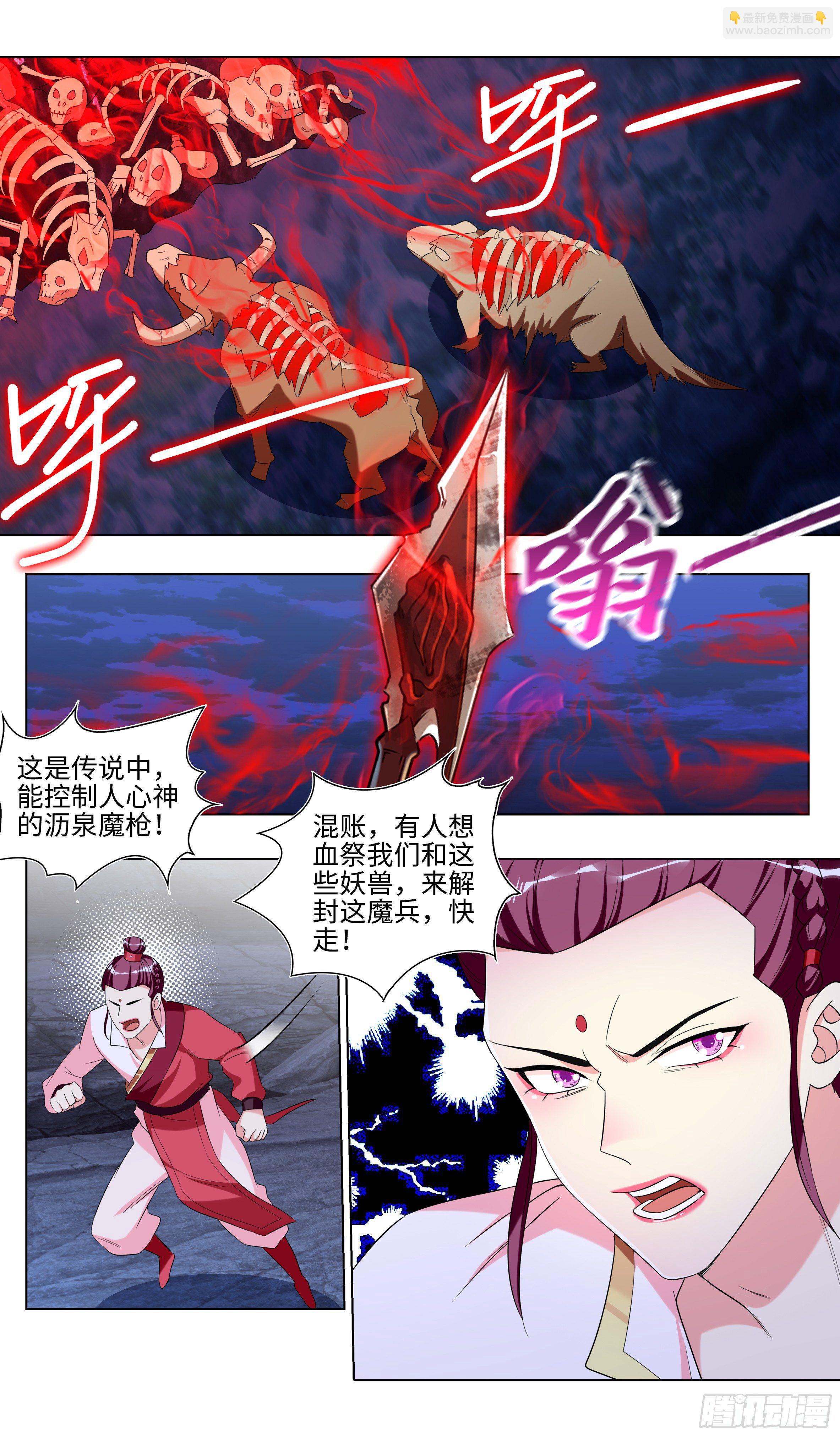 无路可逃？-第21话