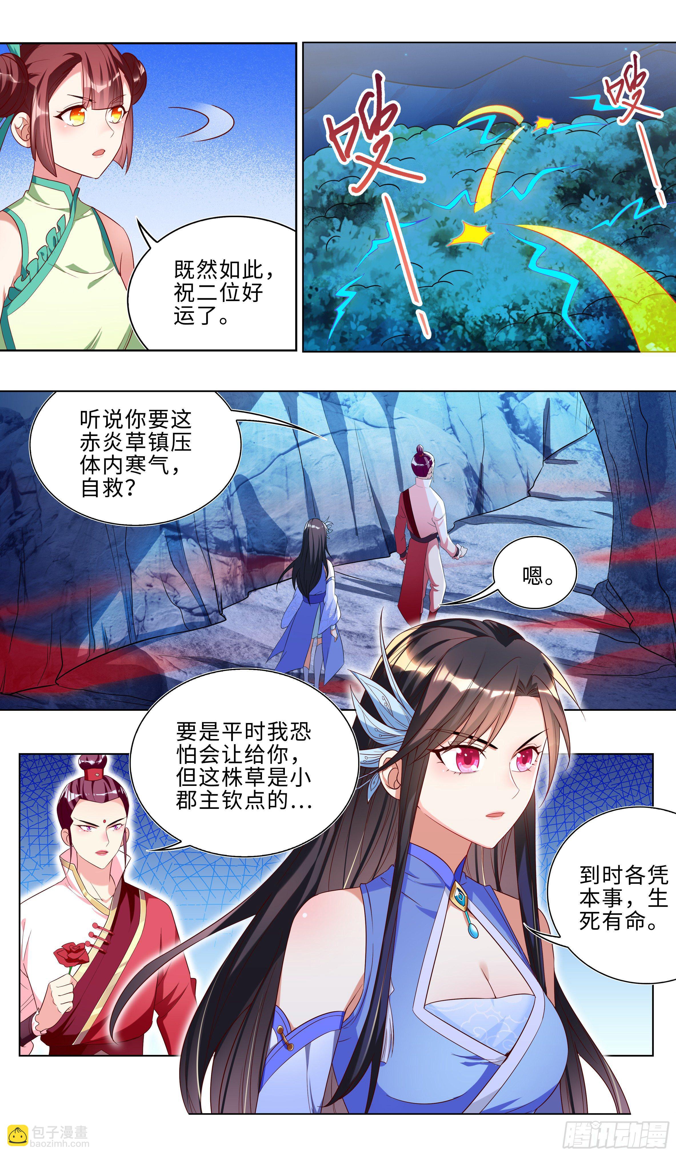 无路可逃？-第21话