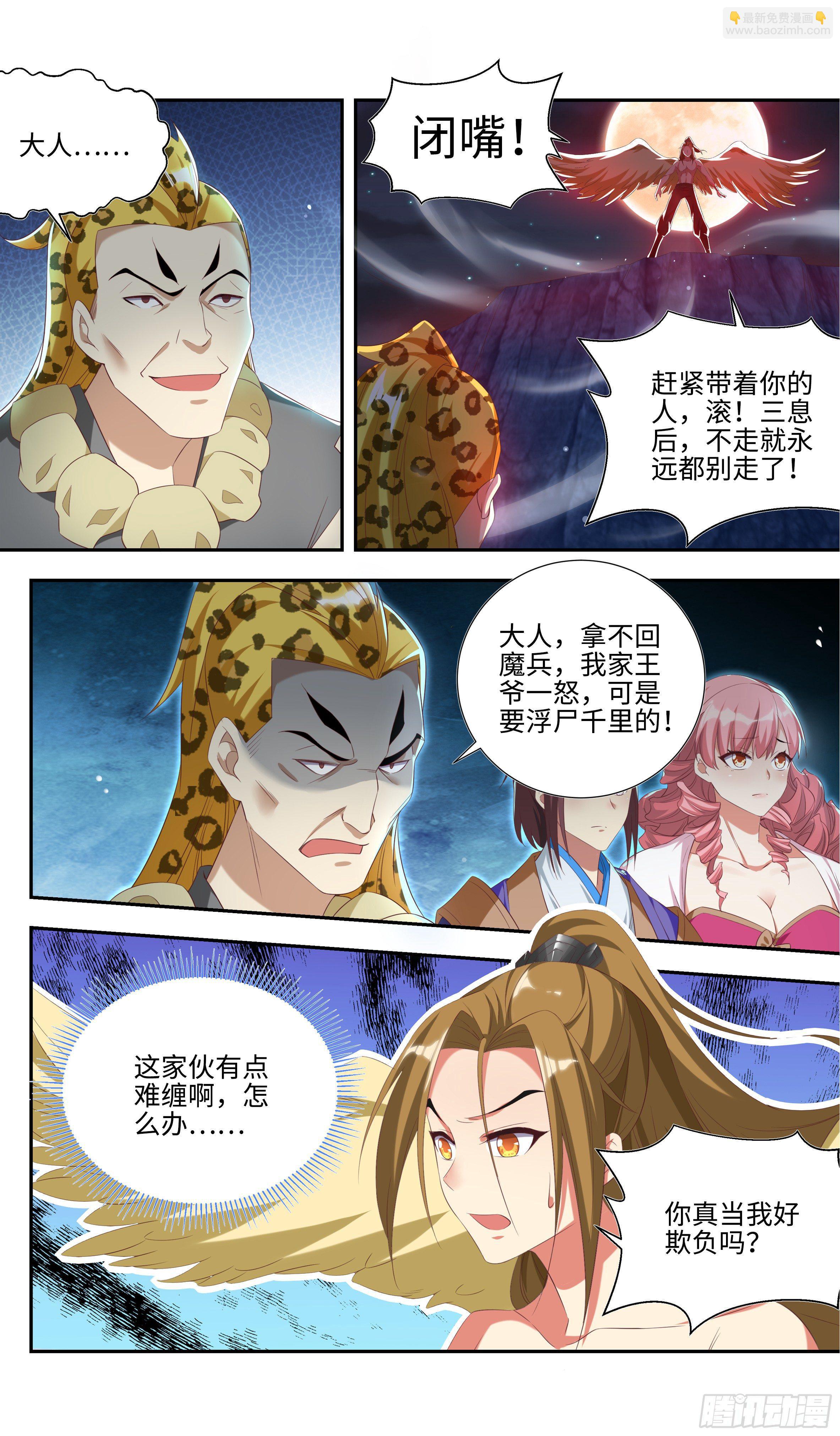 吴惊与大鸟的那些事儿-第23话