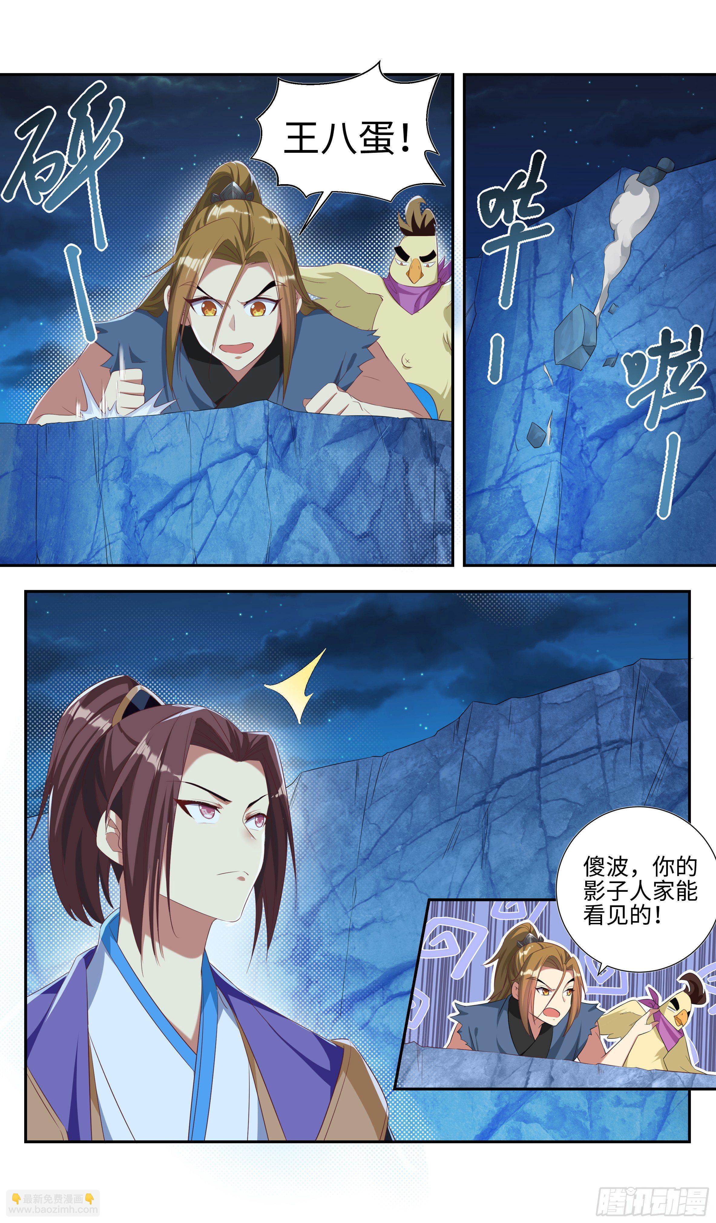 吴惊与大鸟的那些事儿-第23话