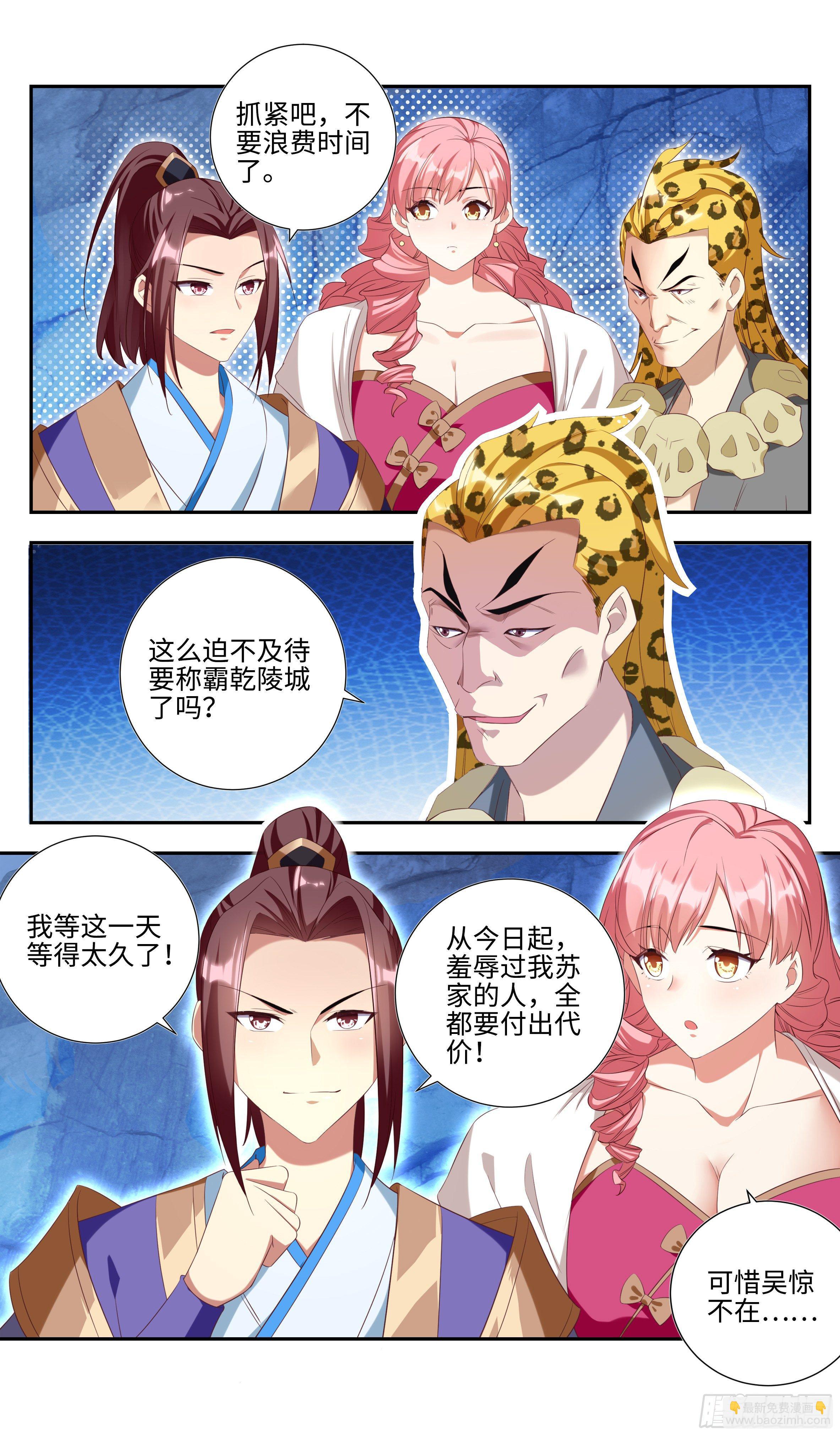 吴惊与大鸟的那些事儿-第23话