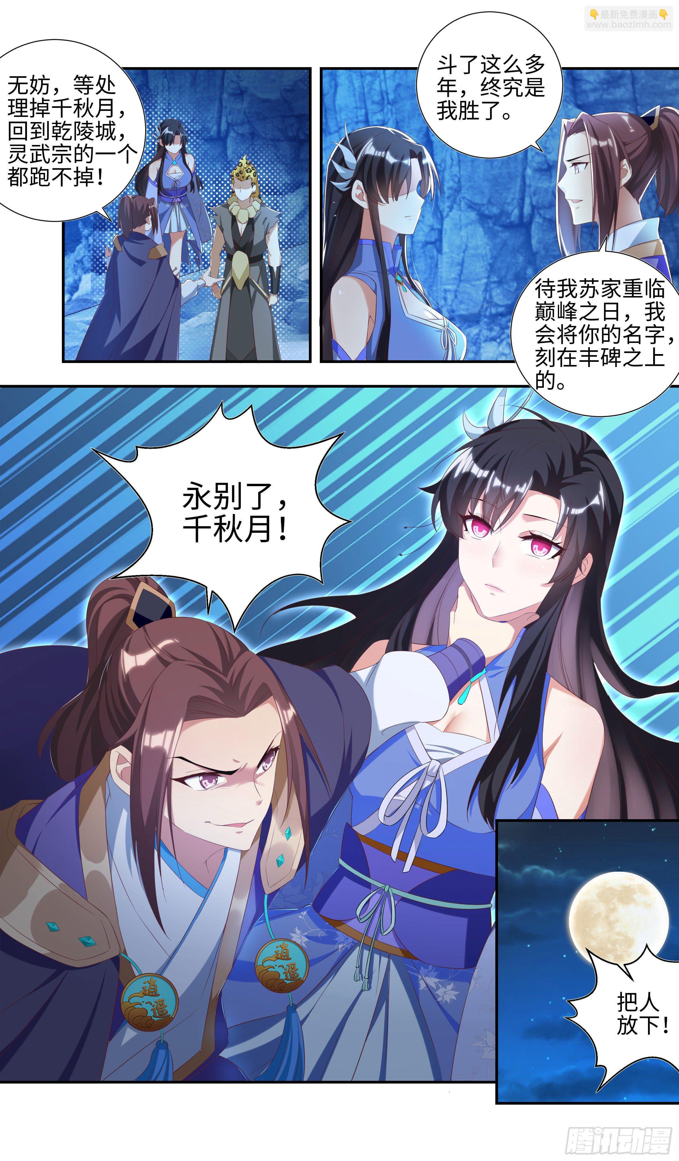 吴惊与大鸟的那些事儿-第23话