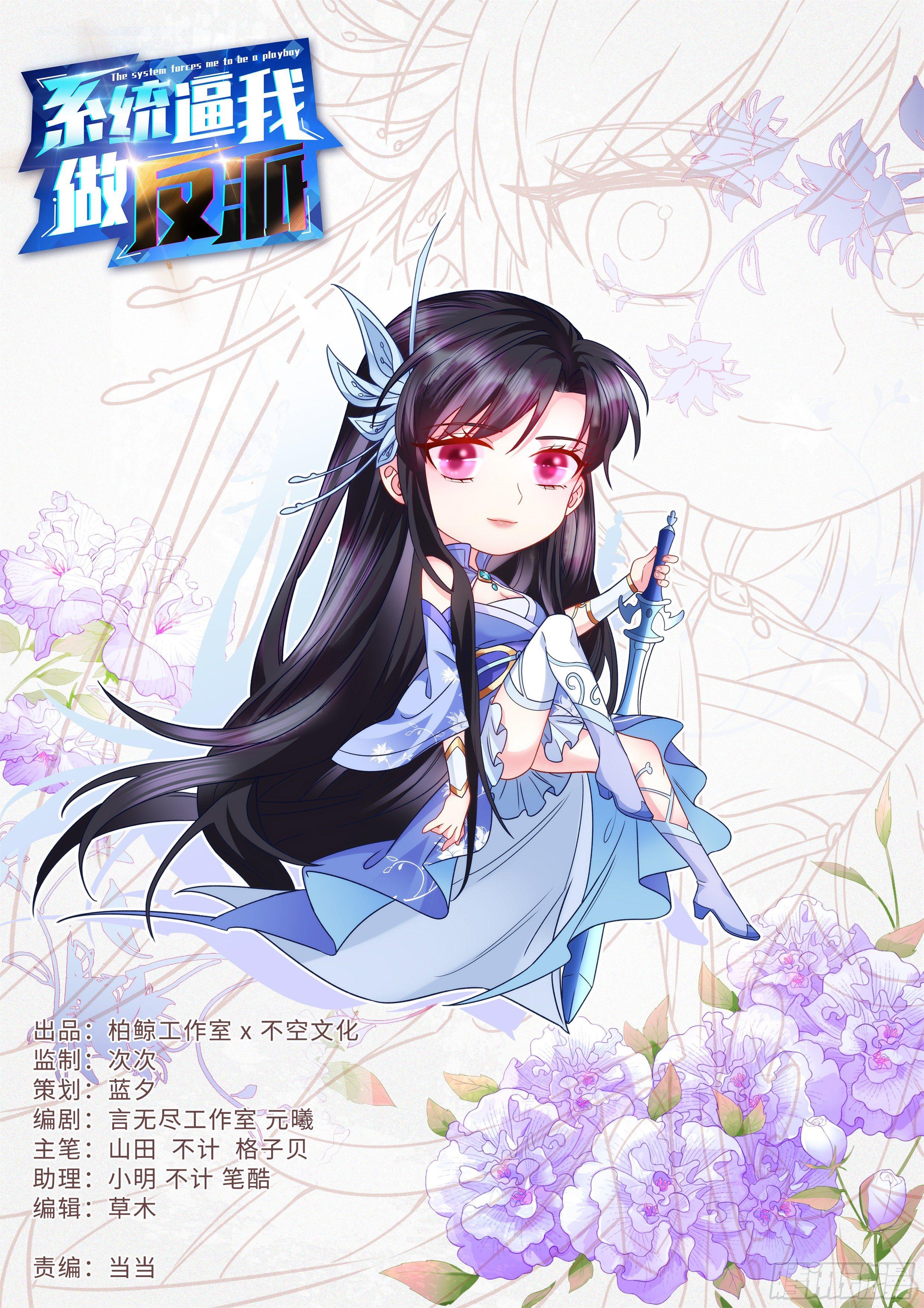 您的外挂未到账？-第25话