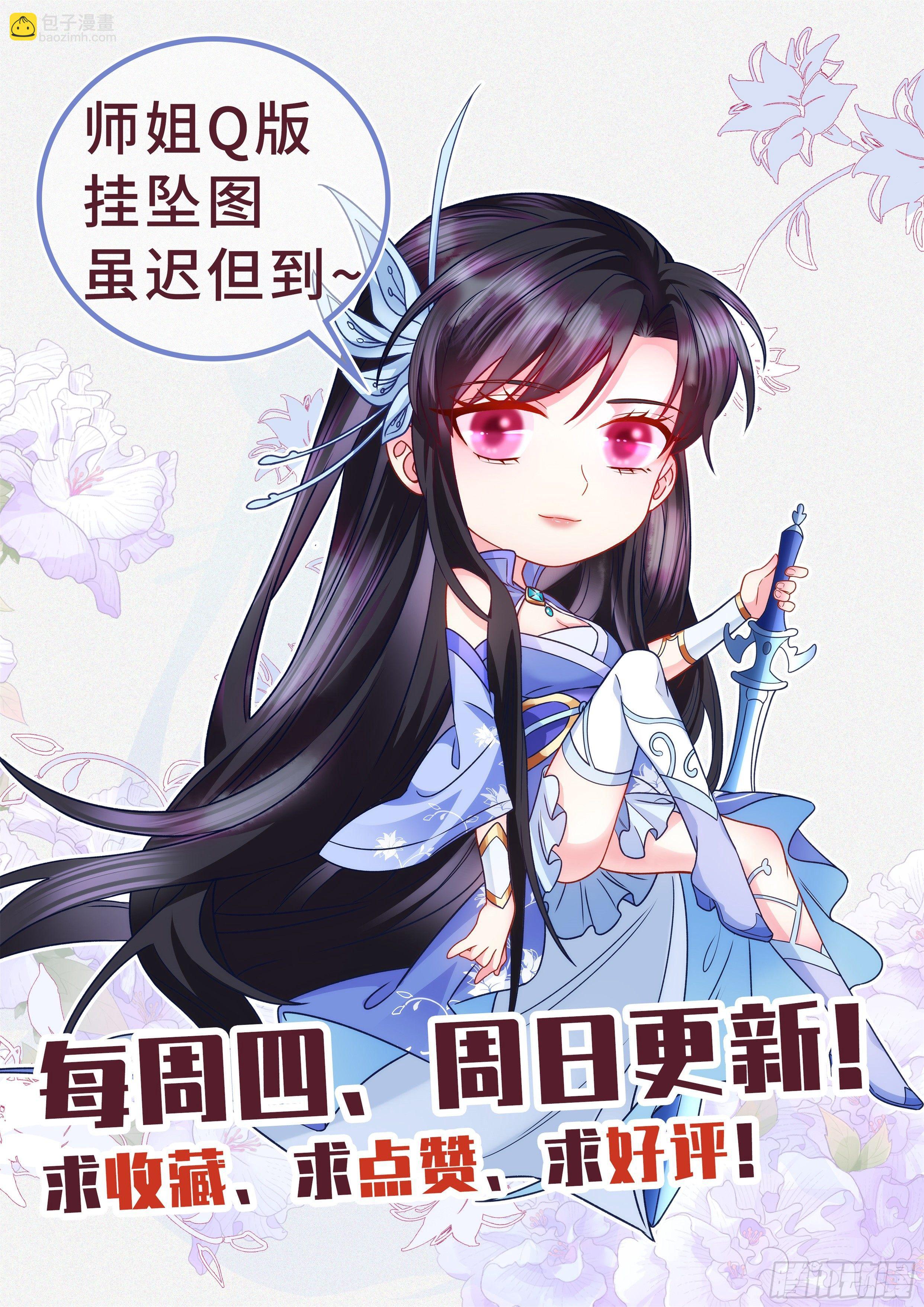 您的外挂未到账？-第25话