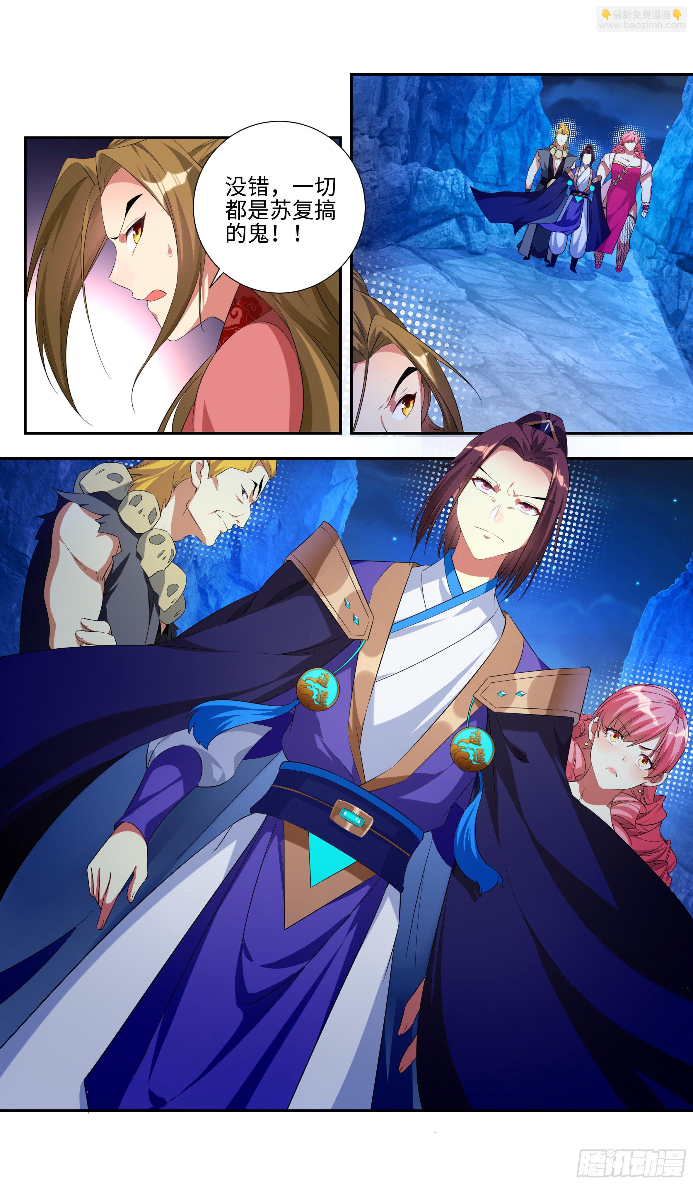 您的外挂未到账？-第25话