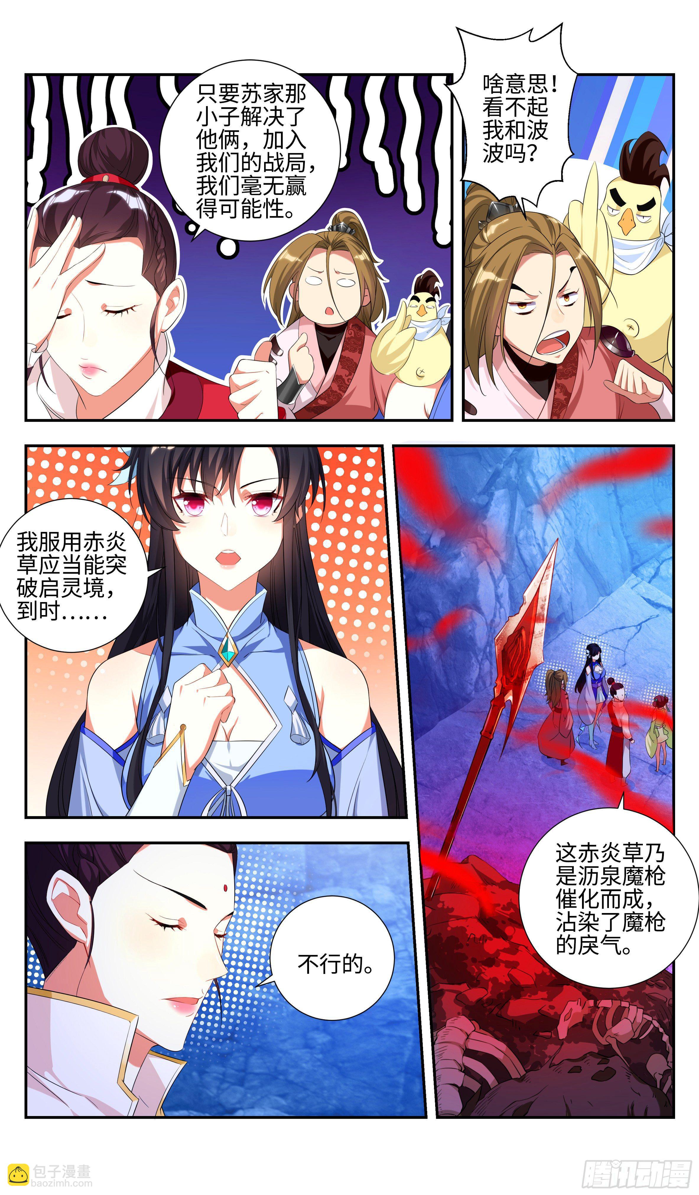 您的外挂未到账？-第25话