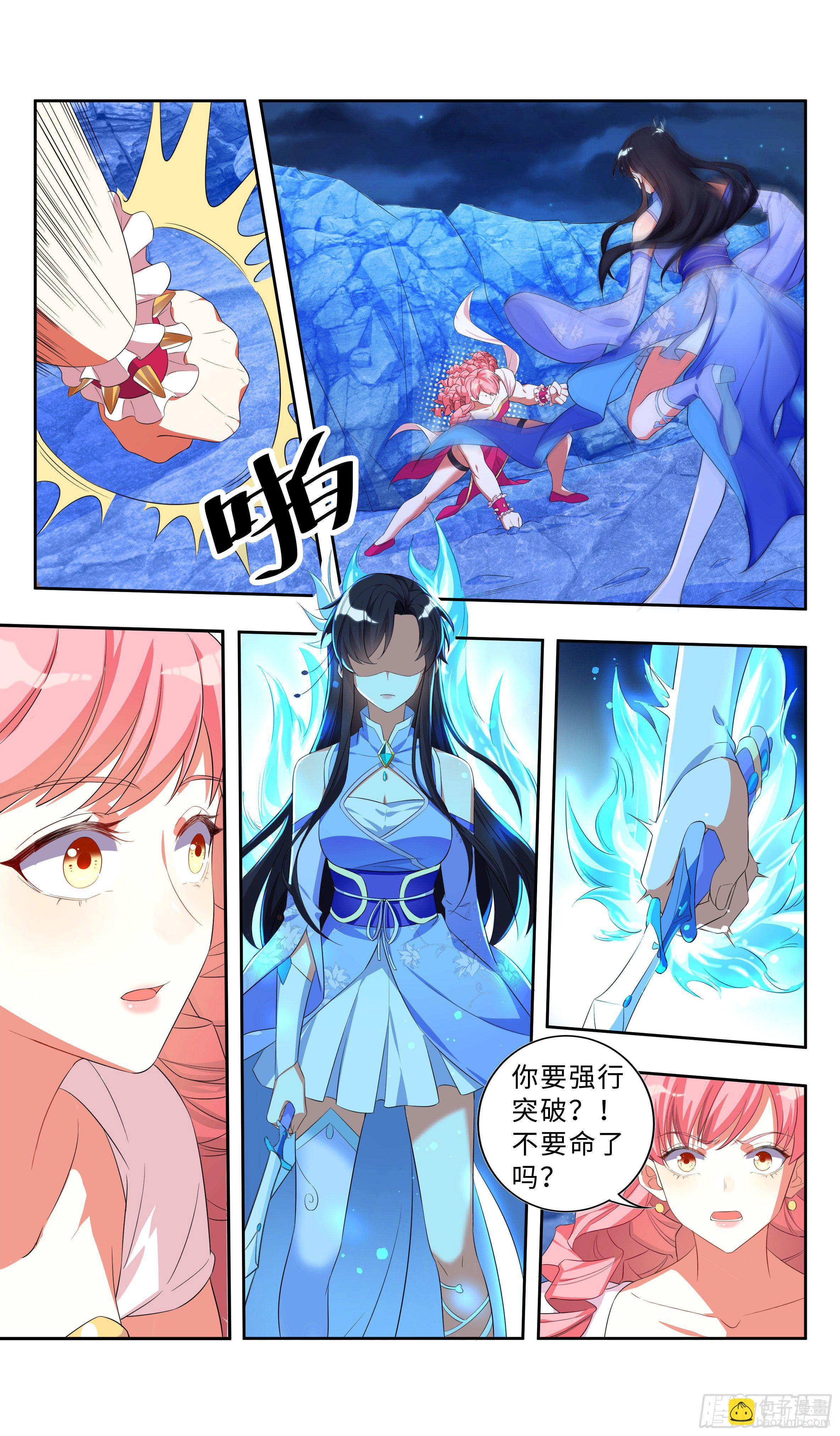 系统助我！-第27话