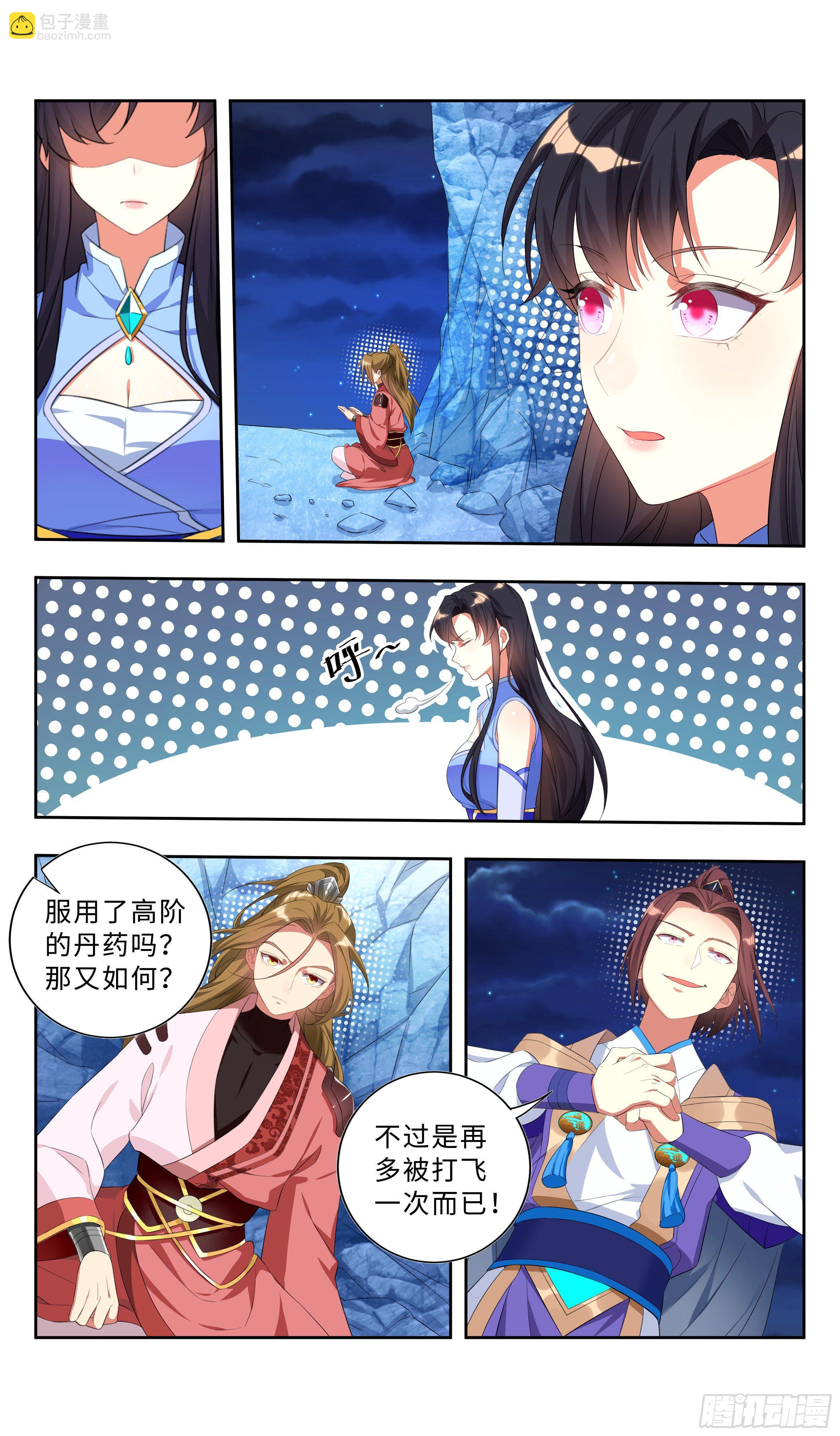 系统助我！-第27话