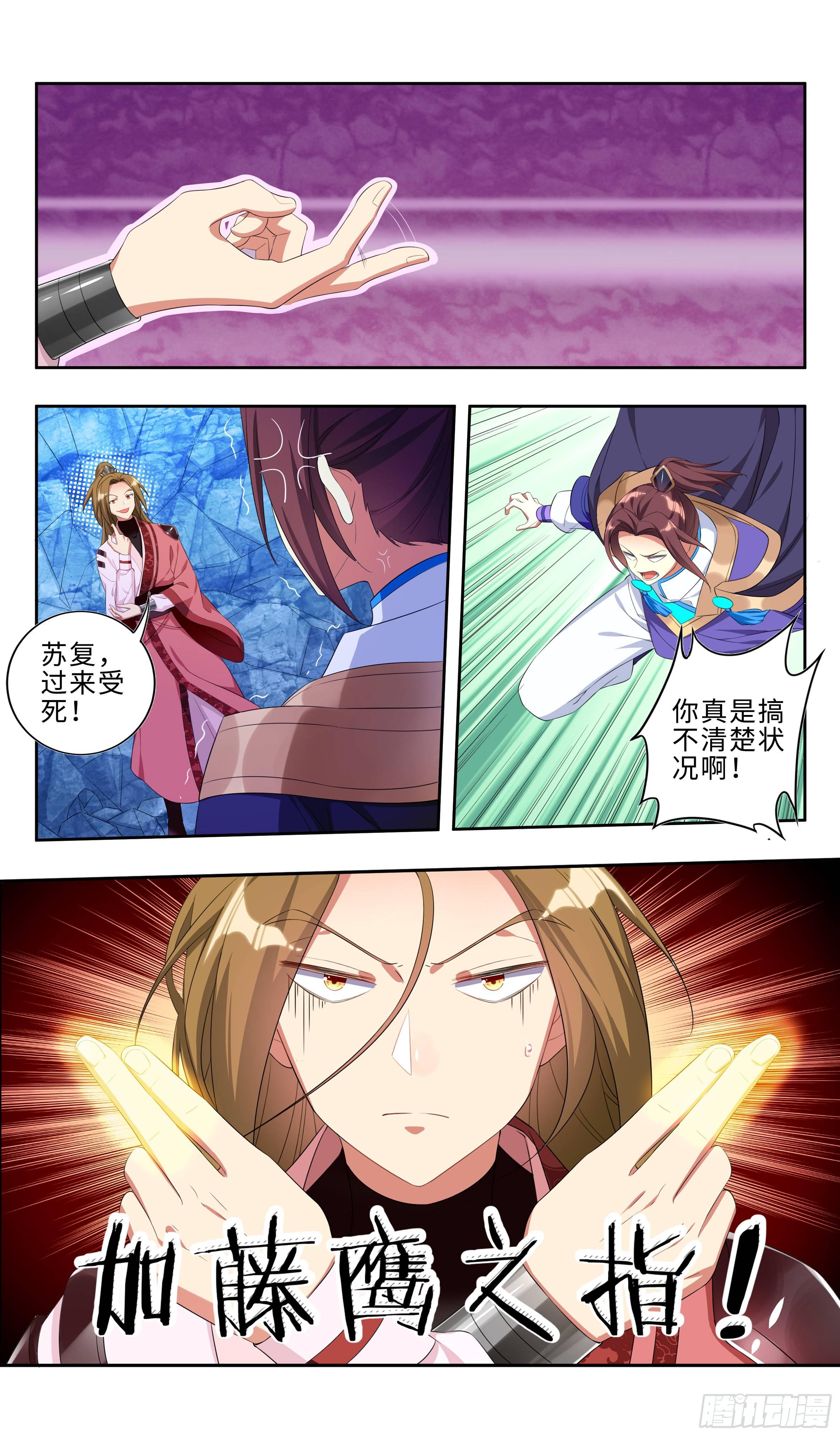 系统助我！-第27话